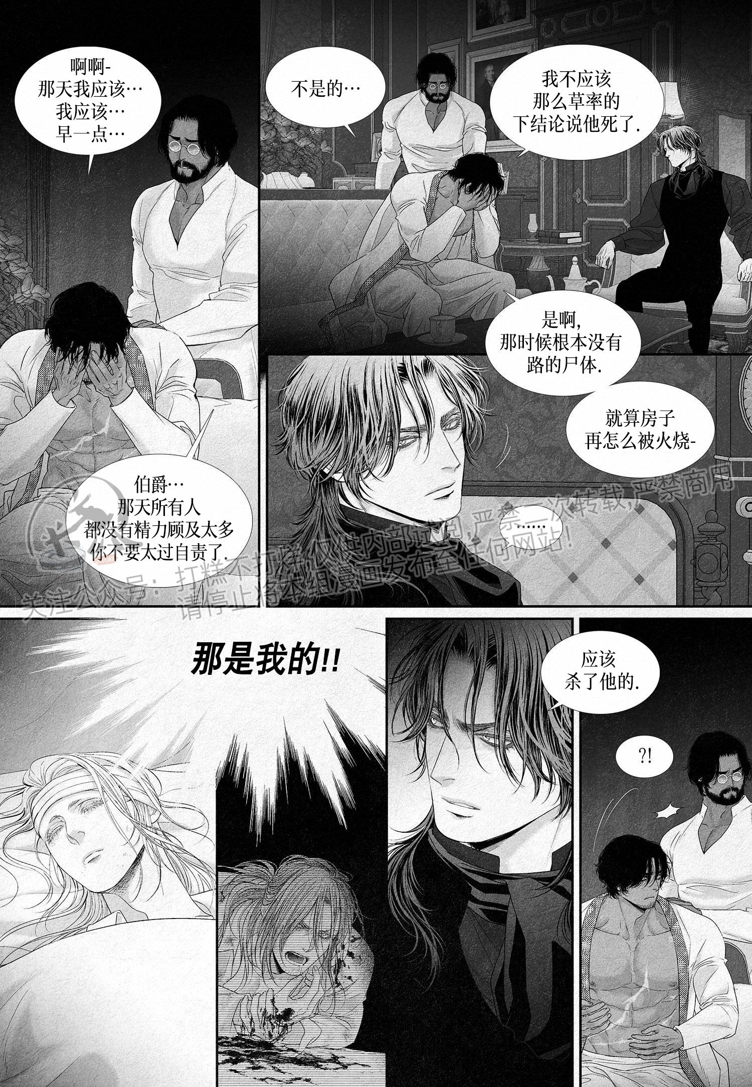 《剑之深渊/如临深渊：杰夫的诗/深渊：枯叶之诗》漫画最新章节第05话免费下拉式在线观看章节第【15】张图片