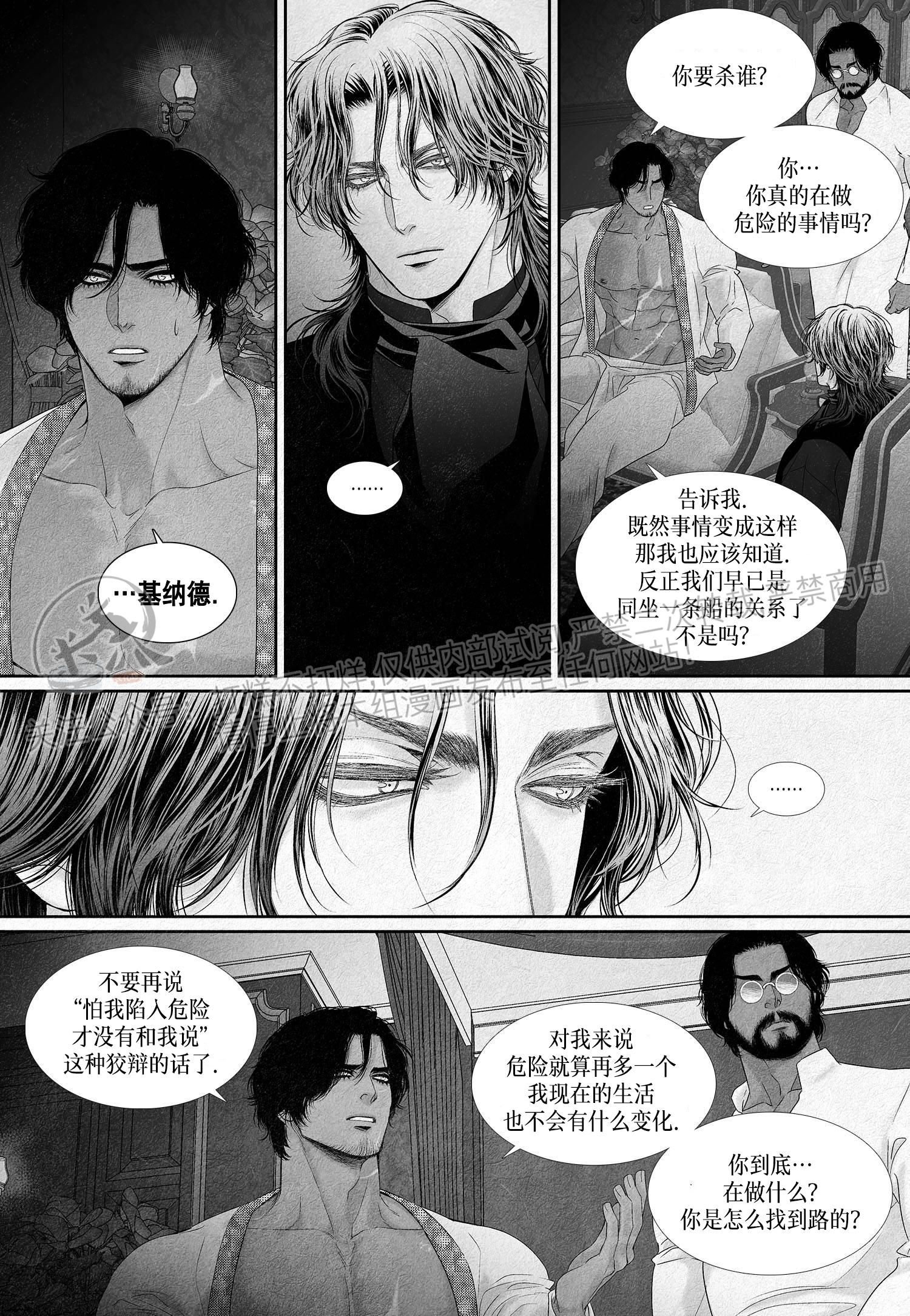 《剑之深渊/如临深渊：杰夫的诗/深渊：枯叶之诗》漫画最新章节第05话免费下拉式在线观看章节第【16】张图片