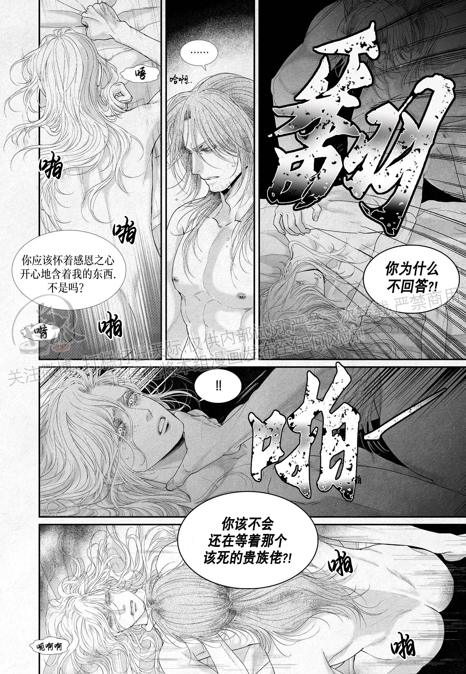 《剑之深渊/如临深渊：杰夫的诗/深渊：枯叶之诗》漫画最新章节第09话免费下拉式在线观看章节第【5】张图片