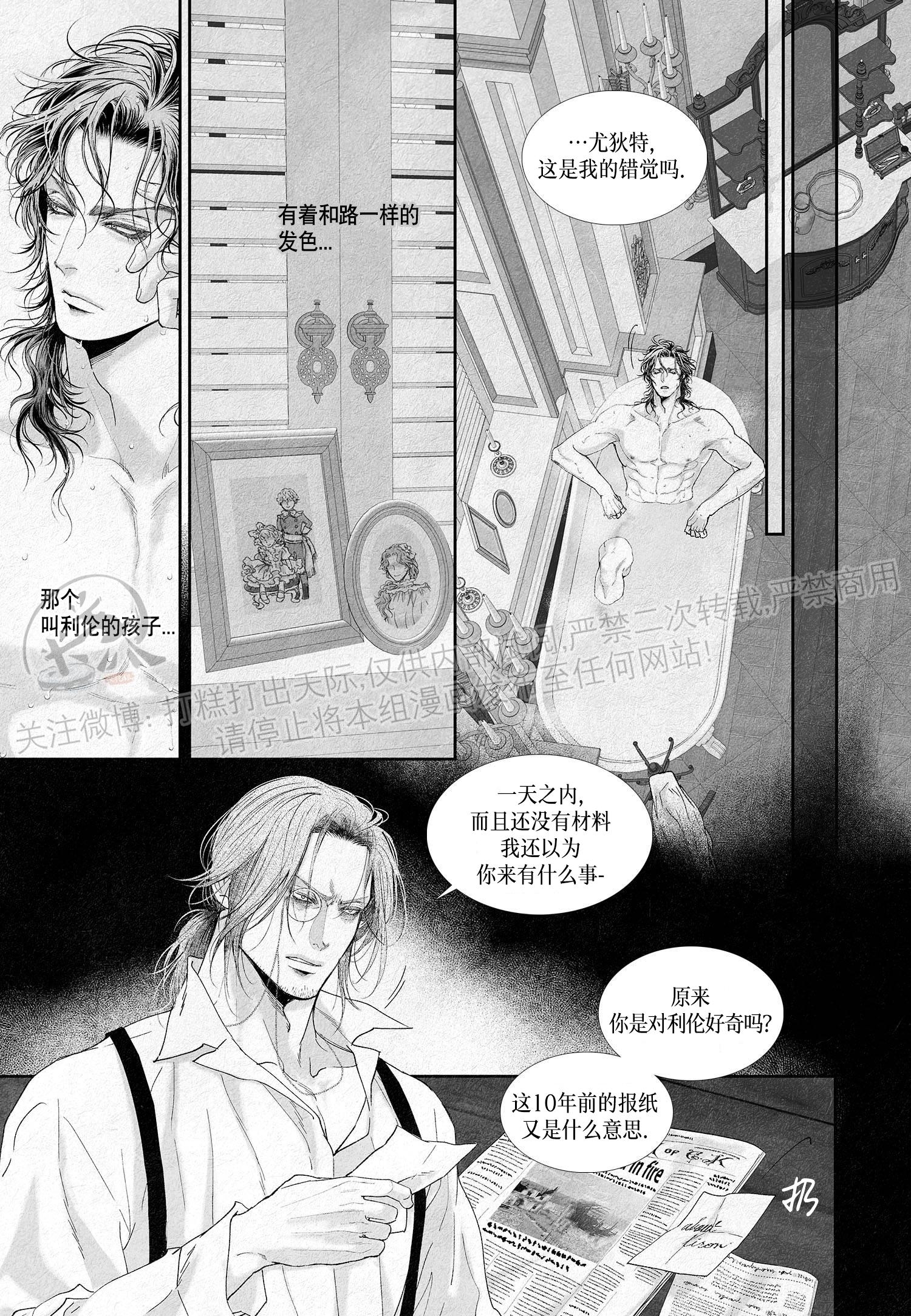 《剑之深渊/如临深渊：杰夫的诗/深渊：枯叶之诗》漫画最新章节第09话免费下拉式在线观看章节第【12】张图片