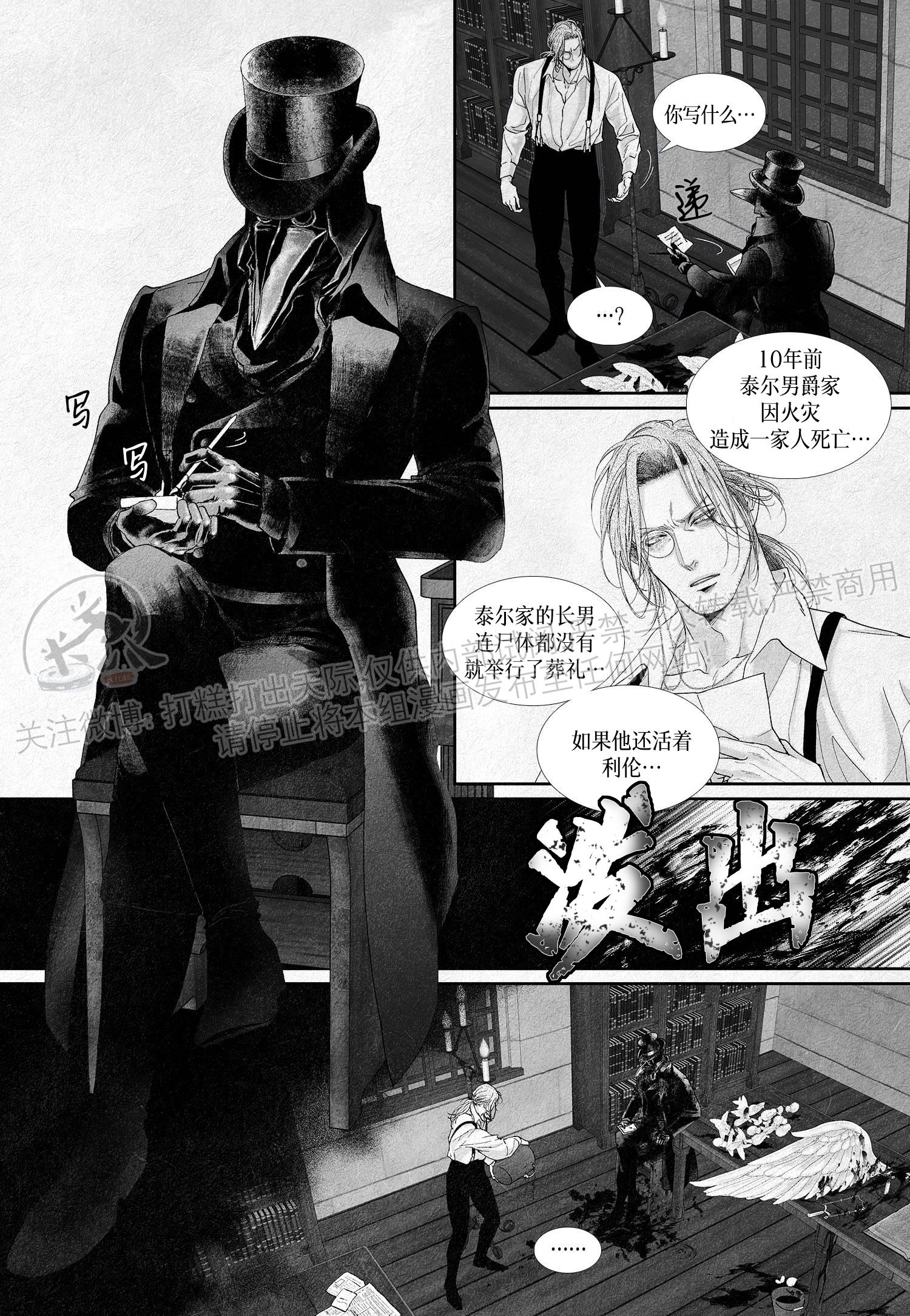 《剑之深渊/如临深渊：杰夫的诗/深渊：枯叶之诗》漫画最新章节第09话免费下拉式在线观看章节第【13】张图片