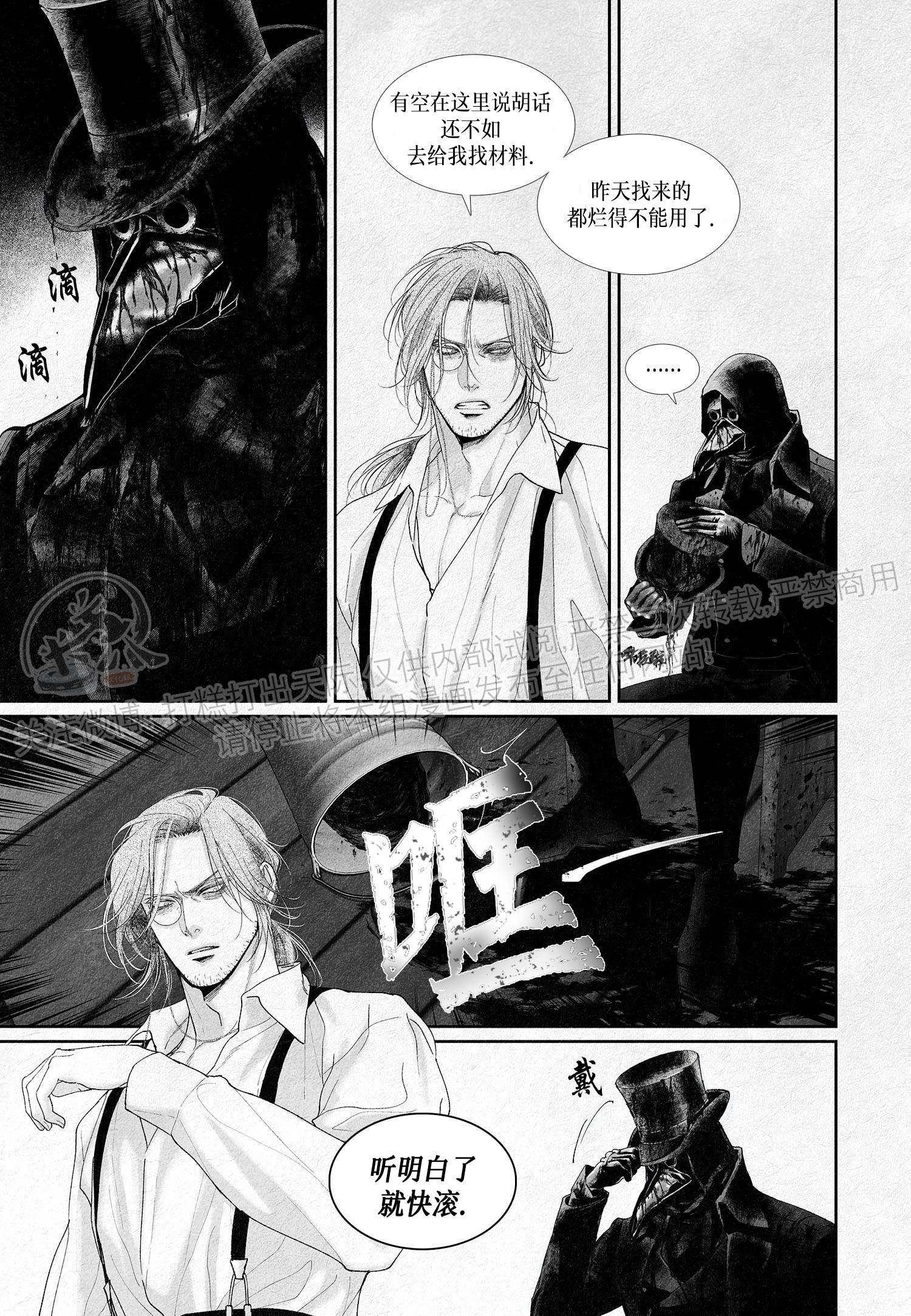 《剑之深渊/如临深渊：杰夫的诗/深渊：枯叶之诗》漫画最新章节第09话免费下拉式在线观看章节第【14】张图片