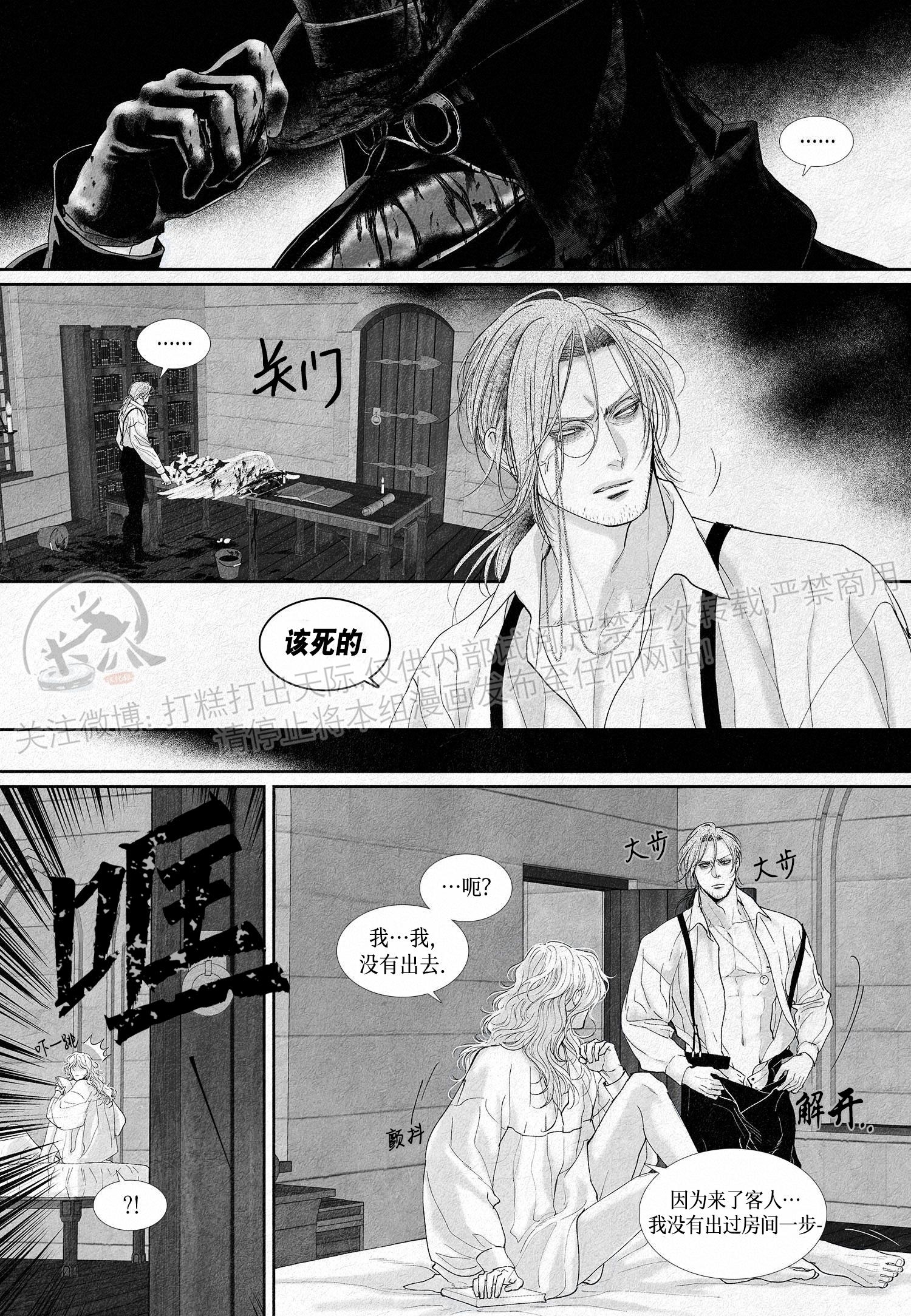 《剑之深渊/如临深渊：杰夫的诗/深渊：枯叶之诗》漫画最新章节第09话免费下拉式在线观看章节第【15】张图片