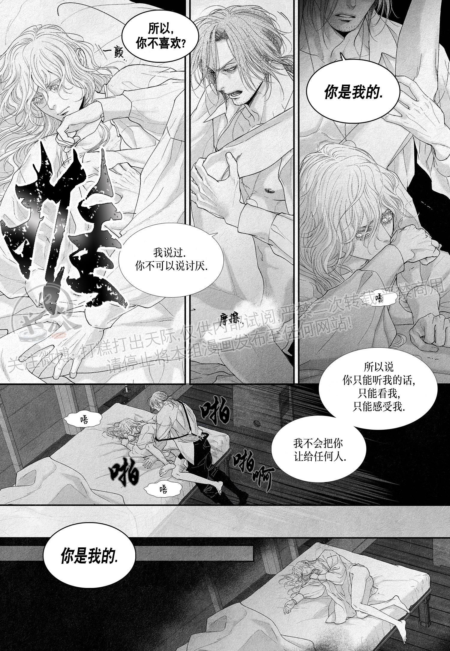 《剑之深渊/如临深渊：杰夫的诗/深渊：枯叶之诗》漫画最新章节第09话免费下拉式在线观看章节第【16】张图片