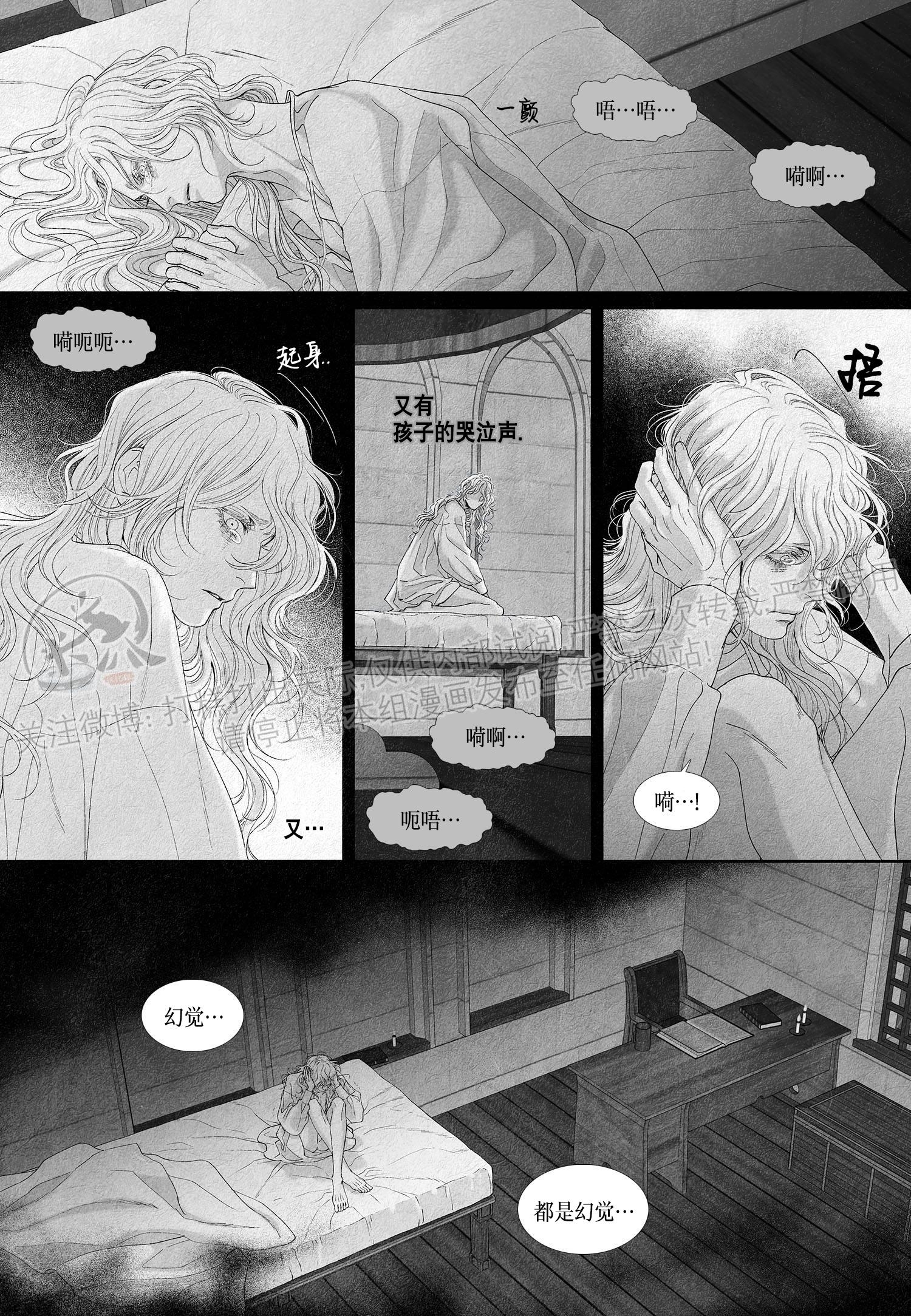 《剑之深渊/如临深渊：杰夫的诗/深渊：枯叶之诗》漫画最新章节第09话免费下拉式在线观看章节第【17】张图片