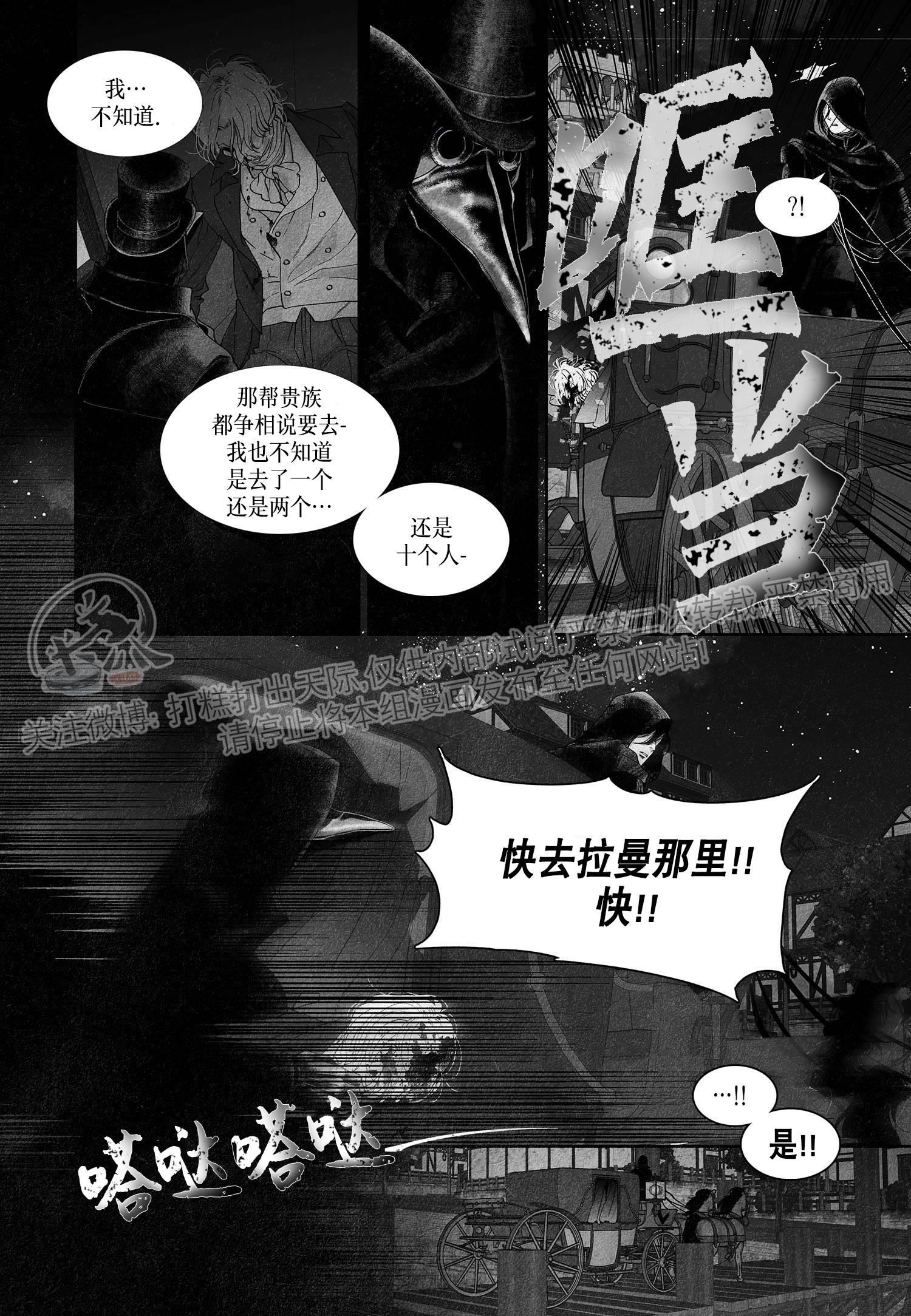 《剑之深渊/如临深渊：杰夫的诗/深渊：枯叶之诗》漫画最新章节第10话免费下拉式在线观看章节第【13】张图片