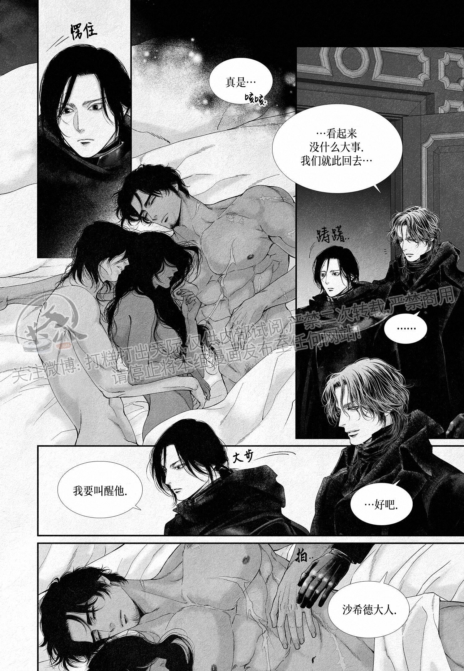 《剑之深渊/如临深渊：杰夫的诗/深渊：枯叶之诗》漫画最新章节第10话免费下拉式在线观看章节第【15】张图片