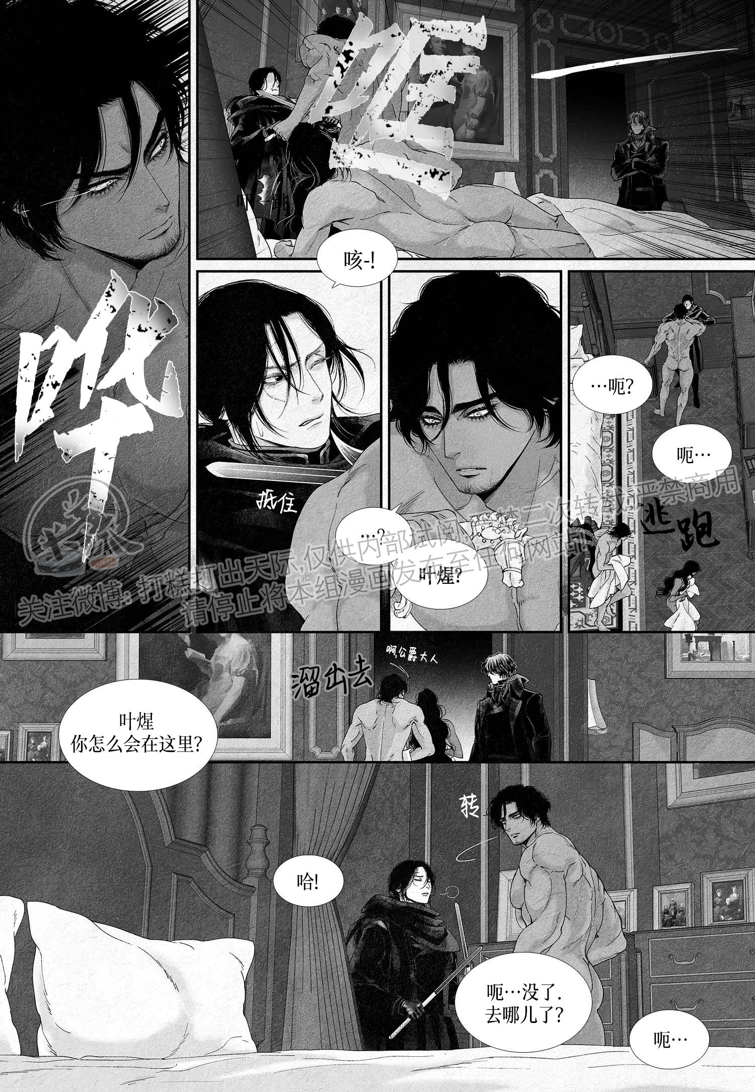 《剑之深渊/如临深渊：杰夫的诗/深渊：枯叶之诗》漫画最新章节第10话免费下拉式在线观看章节第【16】张图片