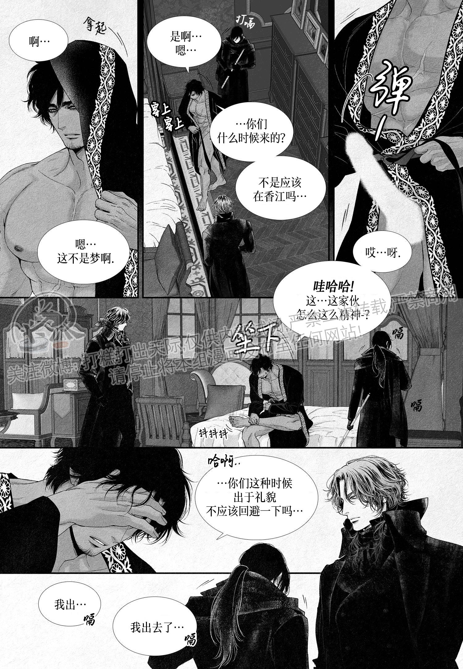 《剑之深渊/如临深渊：杰夫的诗/深渊：枯叶之诗》漫画最新章节第11话免费下拉式在线观看章节第【2】张图片