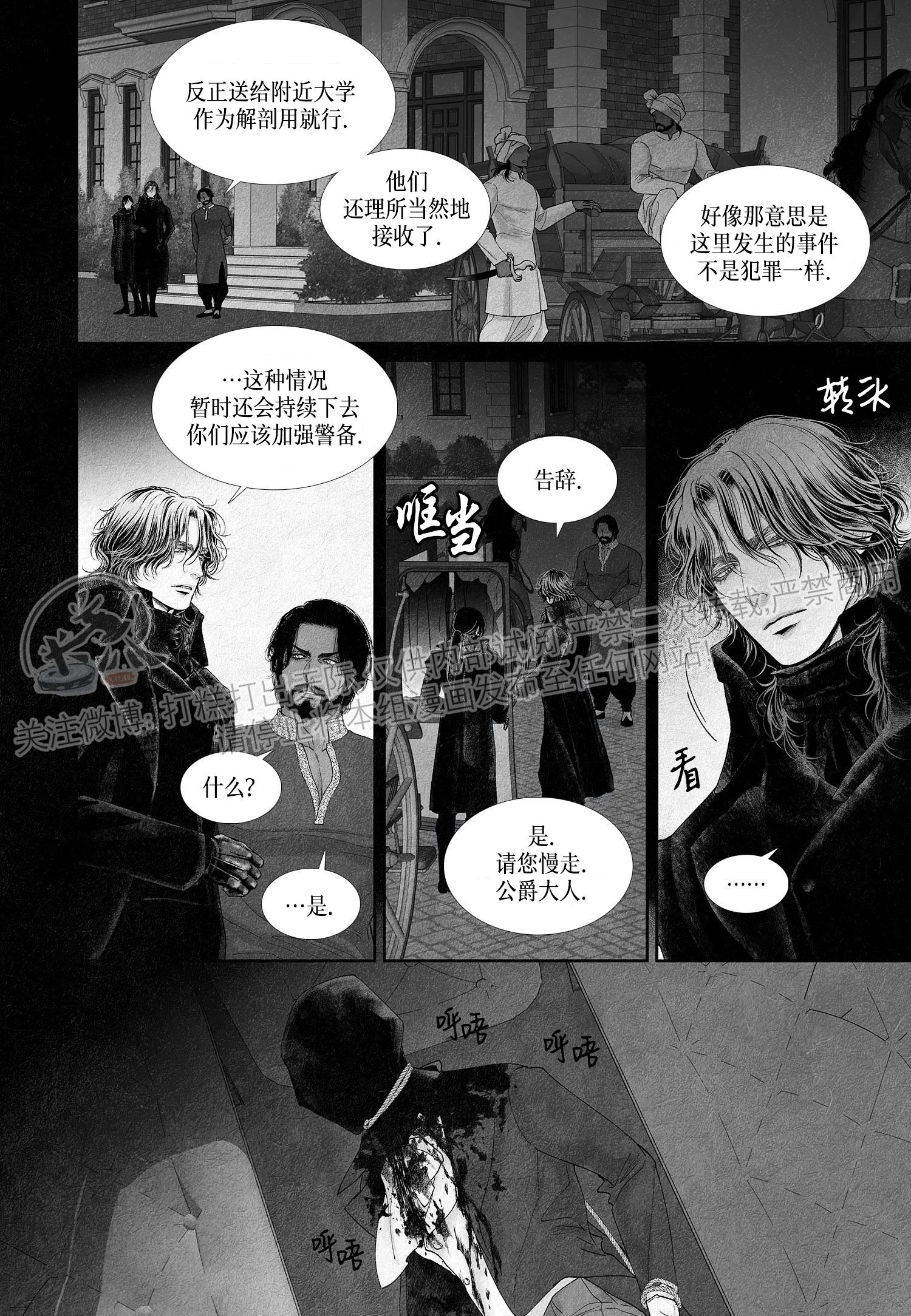 《剑之深渊/如临深渊：杰夫的诗/深渊：枯叶之诗》漫画最新章节第11话免费下拉式在线观看章节第【5】张图片