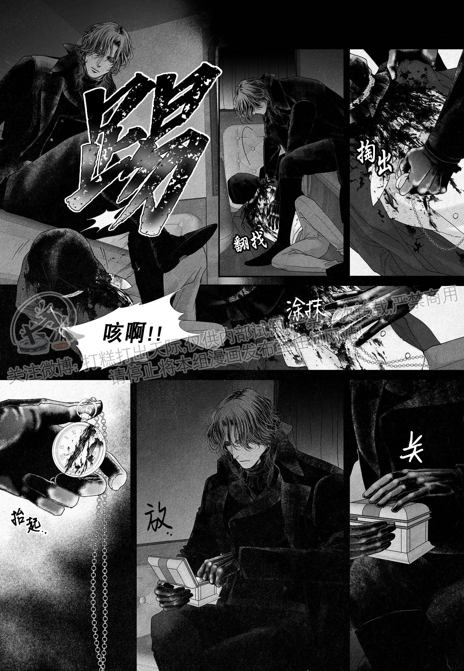 《剑之深渊/如临深渊：杰夫的诗/深渊：枯叶之诗》漫画最新章节第11话免费下拉式在线观看章节第【6】张图片