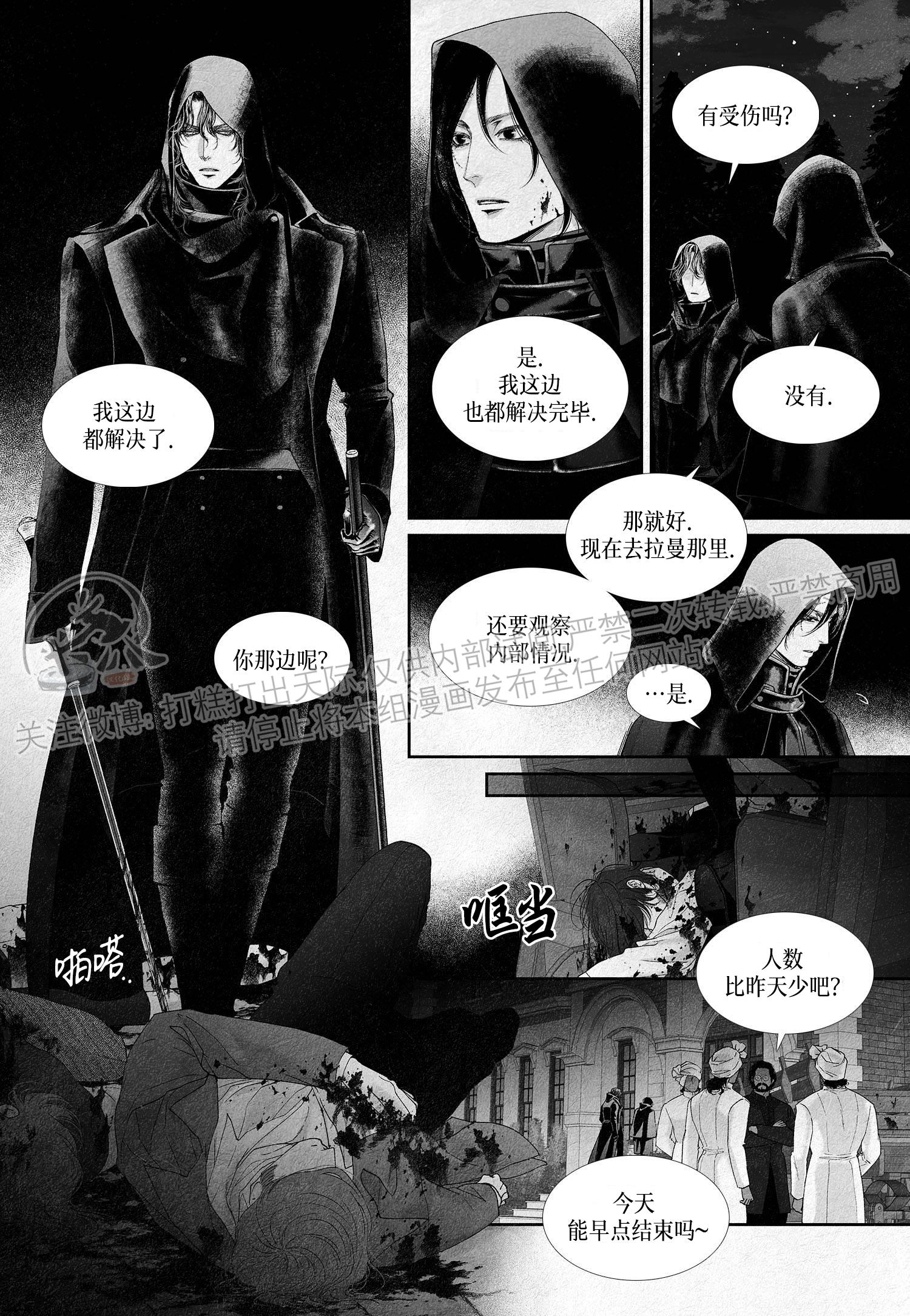 《剑之深渊/如临深渊：杰夫的诗/深渊：枯叶之诗》漫画最新章节第11话免费下拉式在线观看章节第【8】张图片