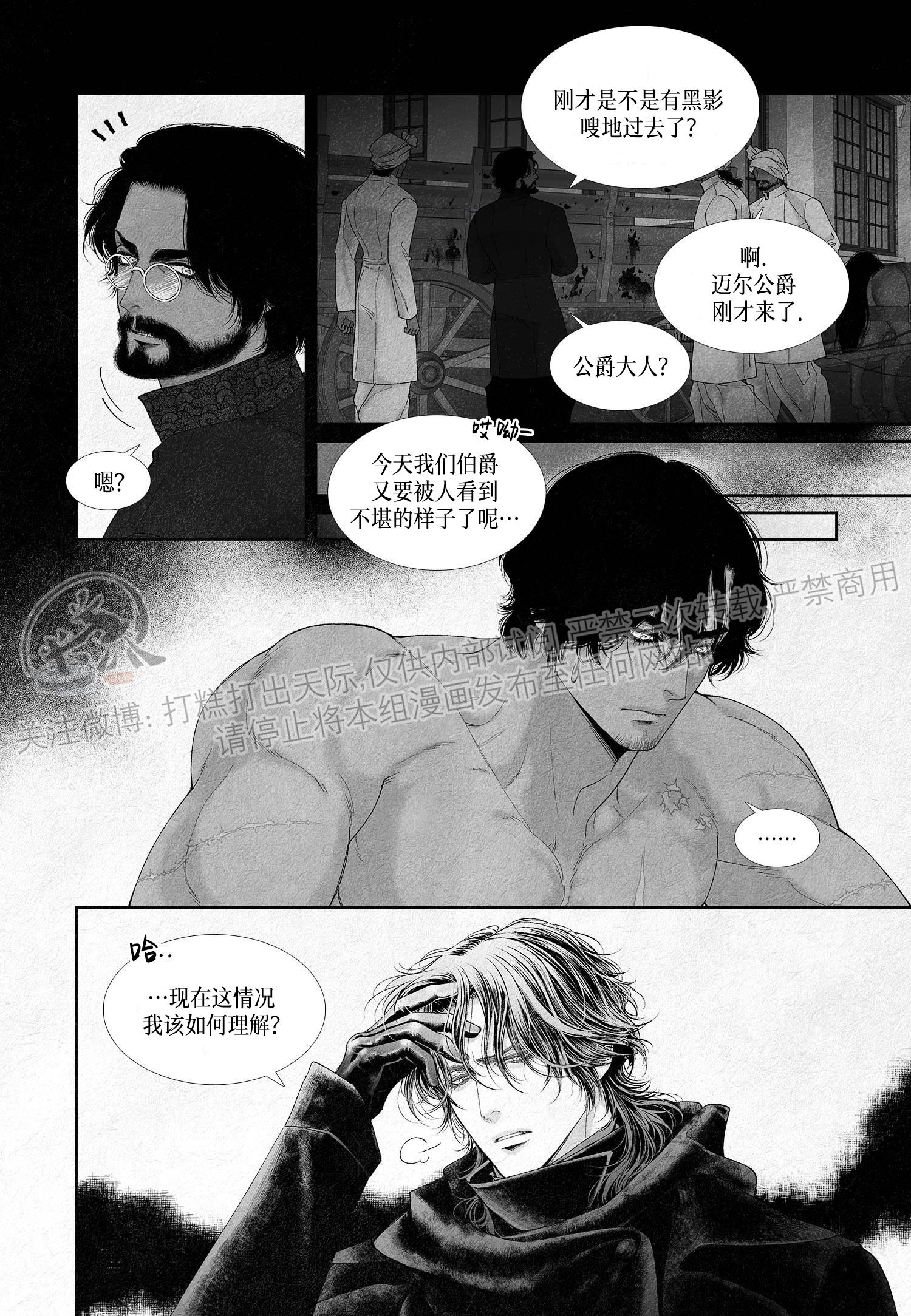 《剑之深渊/如临深渊：杰夫的诗/深渊：枯叶之诗》漫画最新章节第11话免费下拉式在线观看章节第【9】张图片