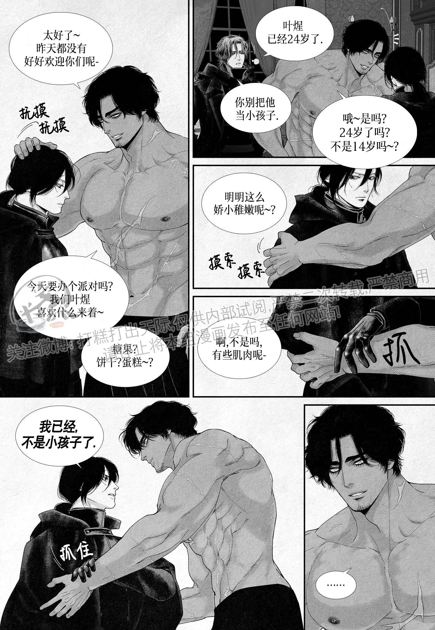 《剑之深渊/如临深渊：杰夫的诗/深渊：枯叶之诗》漫画最新章节第11话免费下拉式在线观看章节第【14】张图片