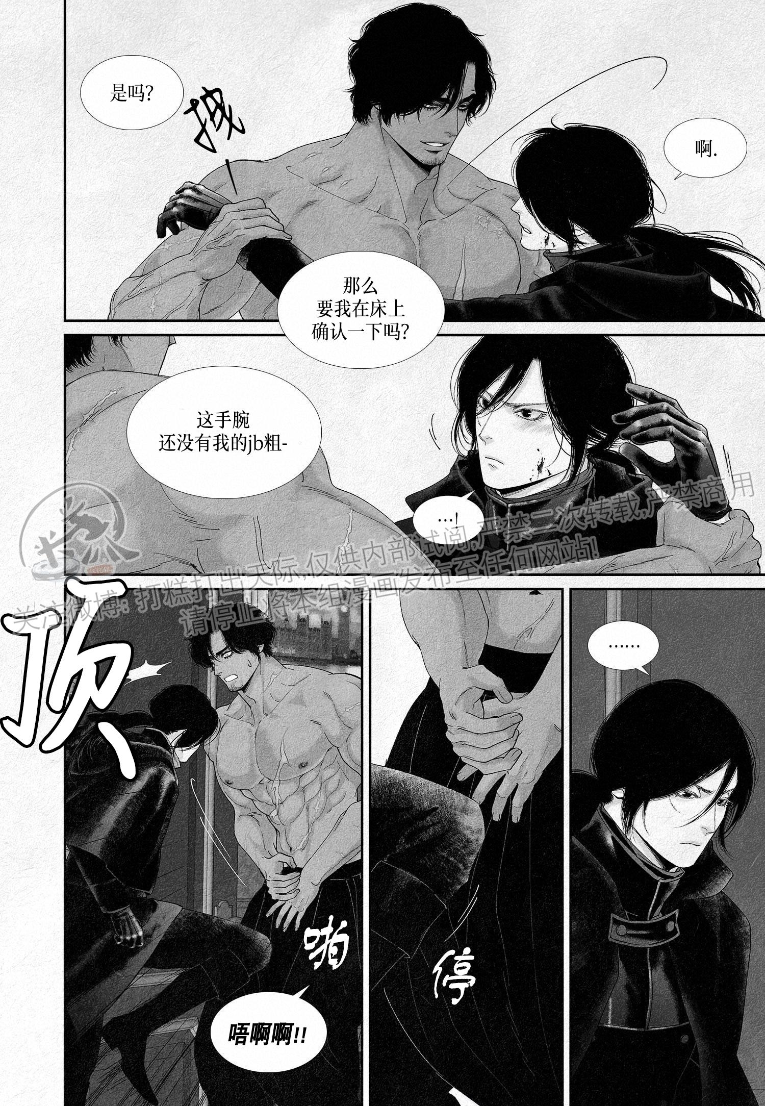 《剑之深渊/如临深渊：杰夫的诗/深渊：枯叶之诗》漫画最新章节第11话免费下拉式在线观看章节第【15】张图片