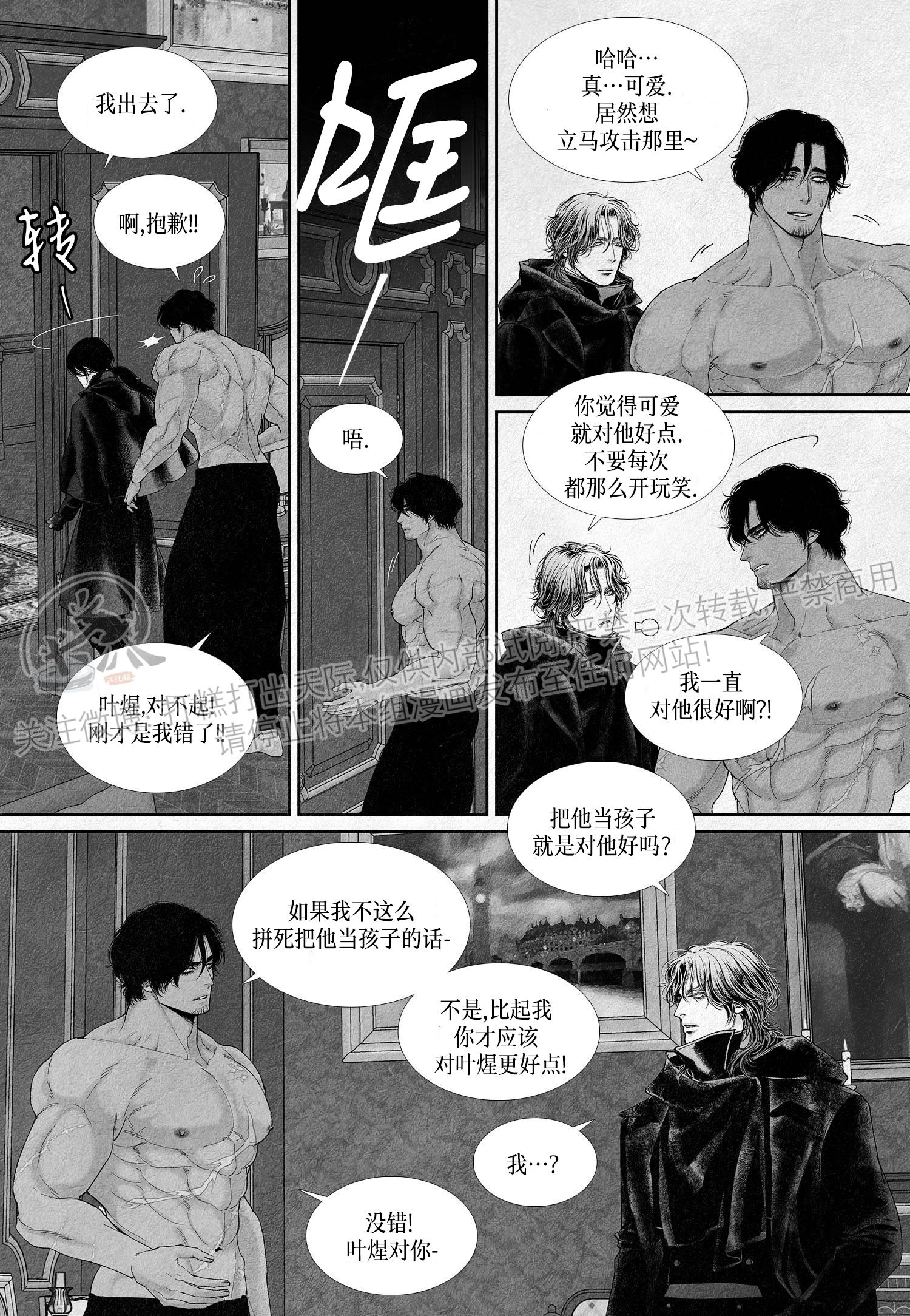 《剑之深渊/如临深渊：杰夫的诗/深渊：枯叶之诗》漫画最新章节第11话免费下拉式在线观看章节第【16】张图片