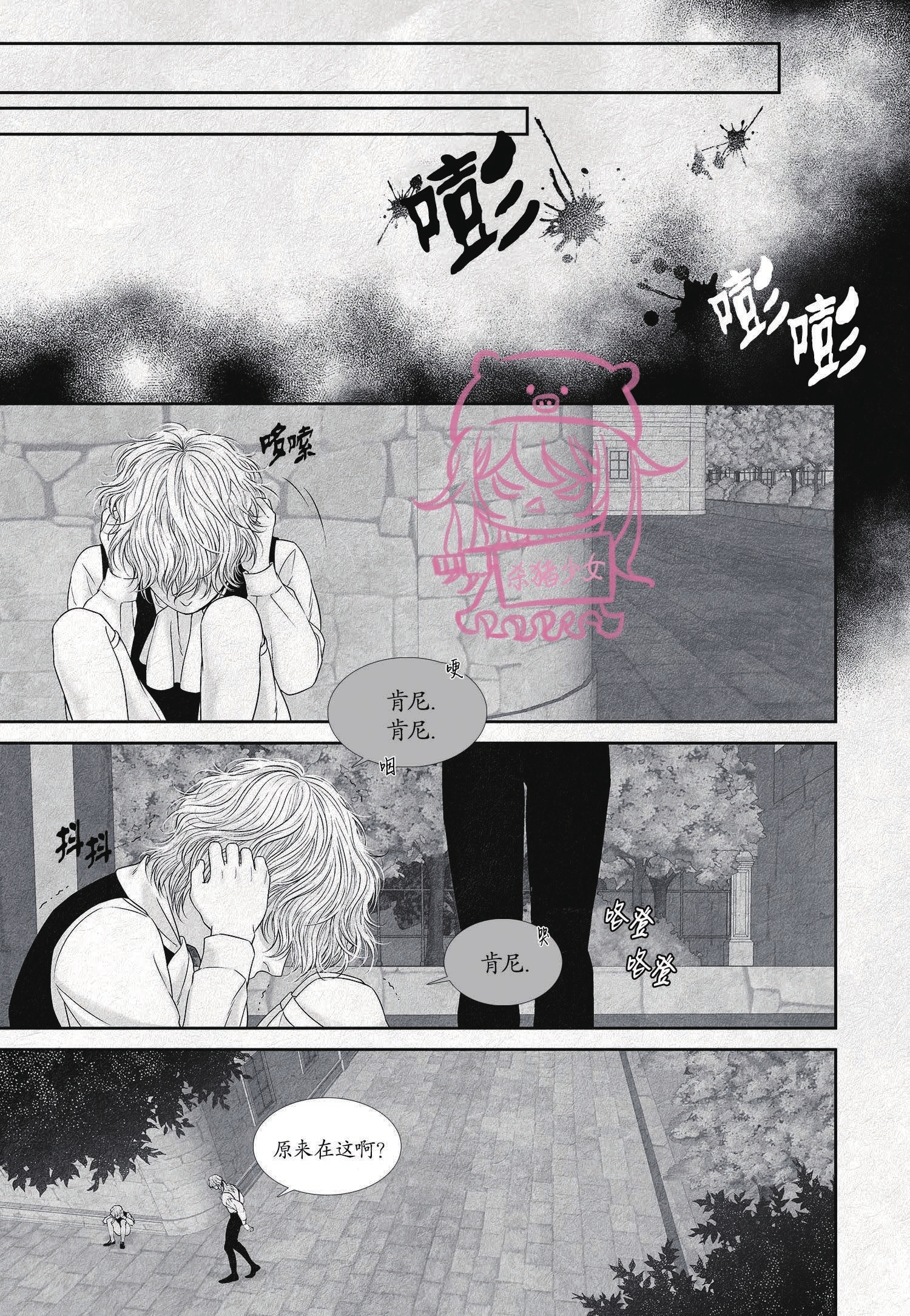 《剑之深渊/如临深渊：杰夫的诗/深渊：枯叶之诗》漫画最新章节第02话免费下拉式在线观看章节第【7】张图片