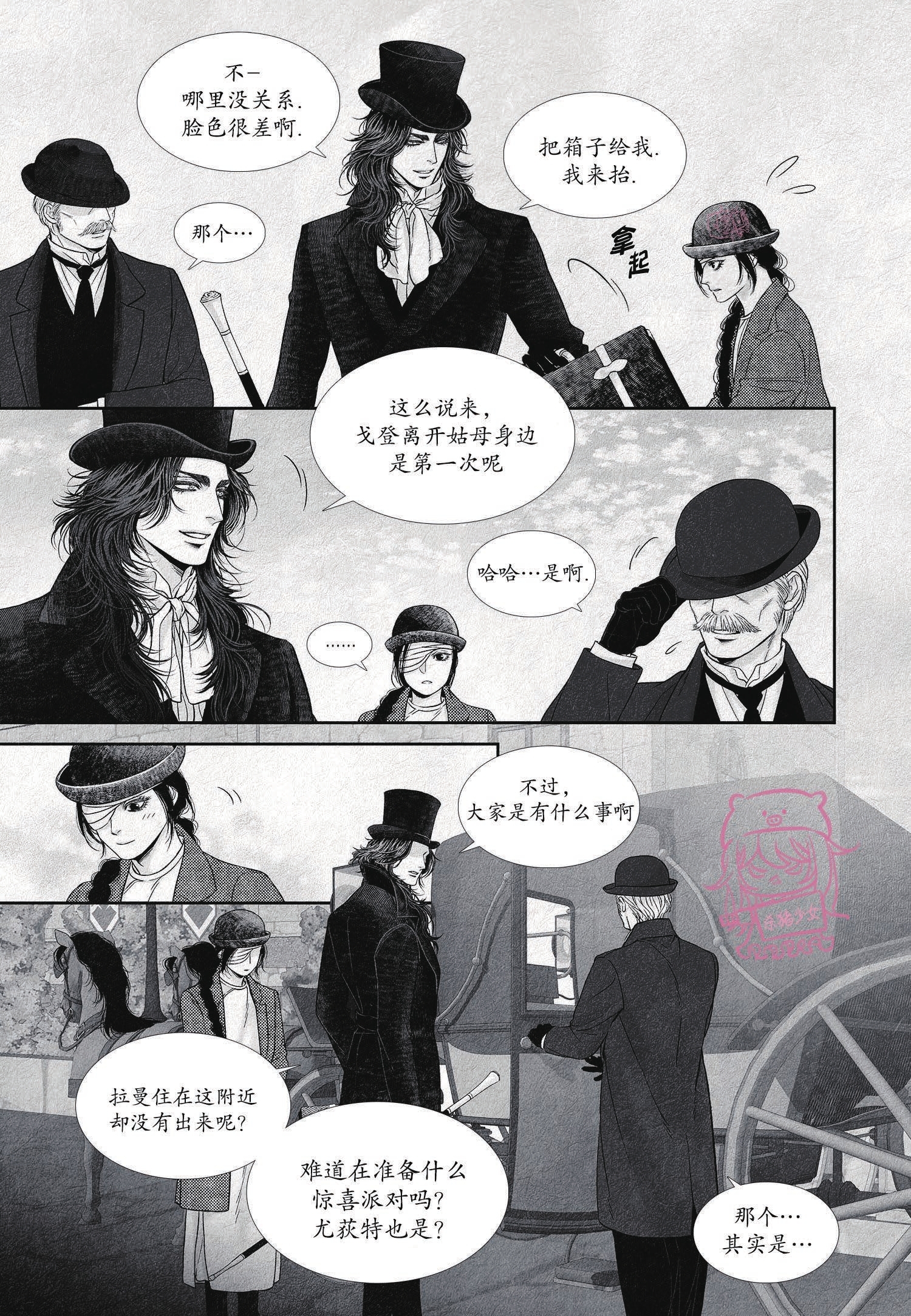 《剑之深渊/如临深渊：杰夫的诗/深渊：枯叶之诗》漫画最新章节第02话免费下拉式在线观看章节第【11】张图片