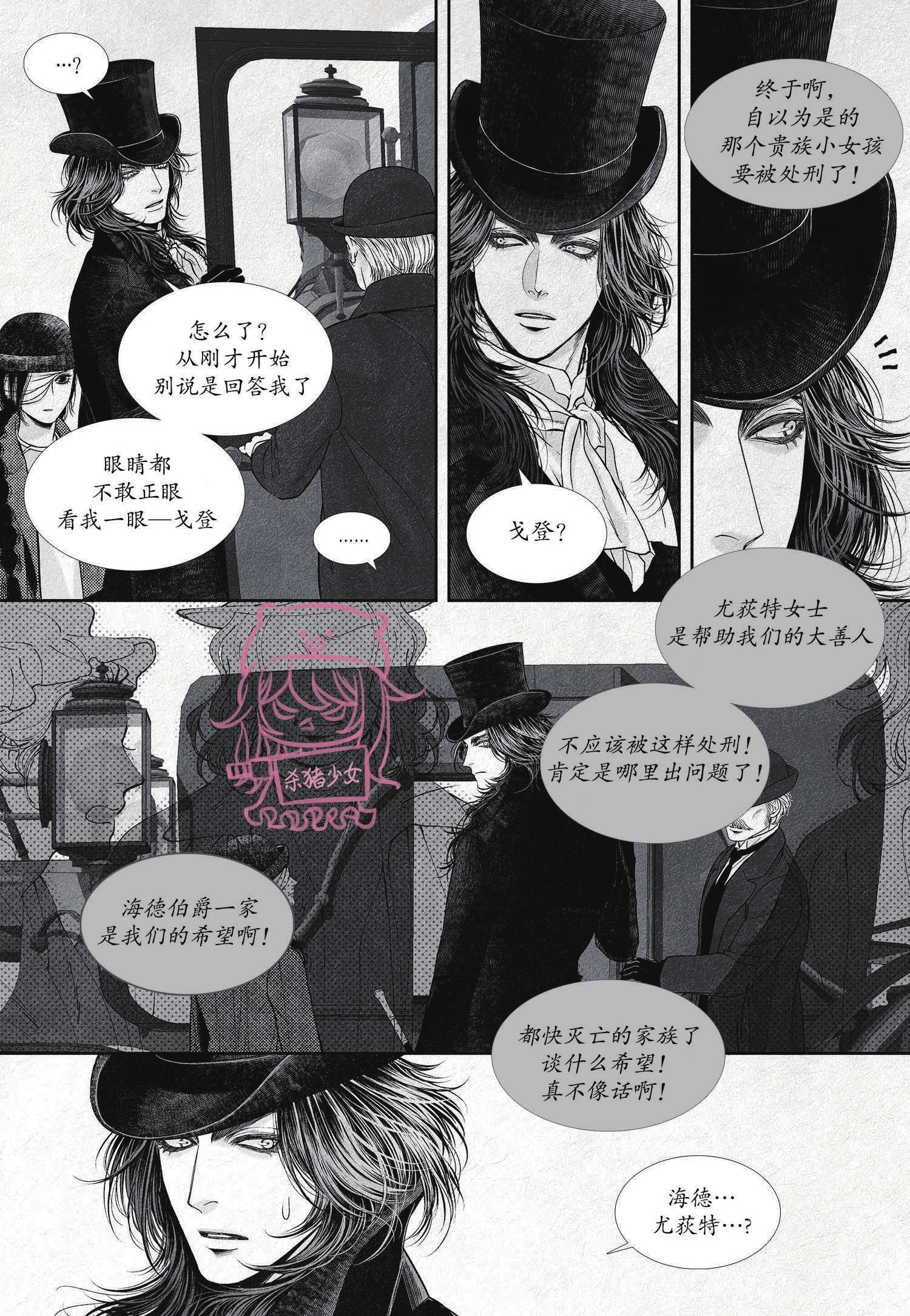 《剑之深渊/如临深渊：杰夫的诗/深渊：枯叶之诗》漫画最新章节第02话免费下拉式在线观看章节第【12】张图片