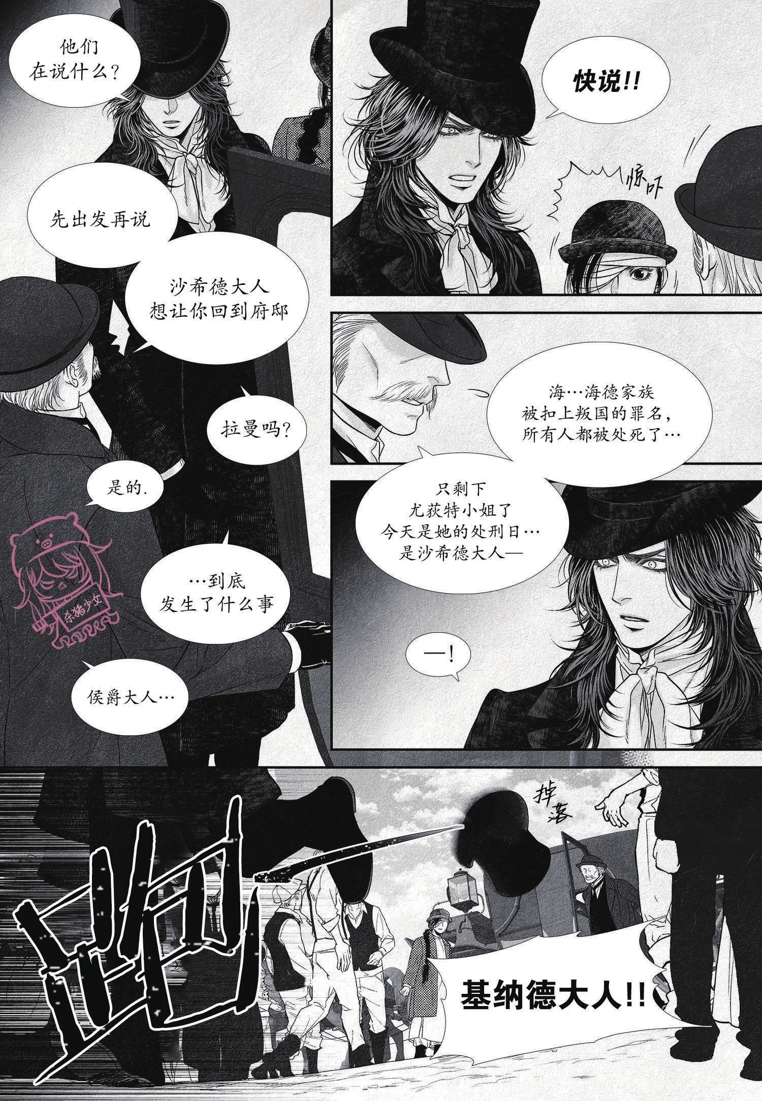 《剑之深渊/如临深渊：杰夫的诗/深渊：枯叶之诗》漫画最新章节第02话免费下拉式在线观看章节第【13】张图片