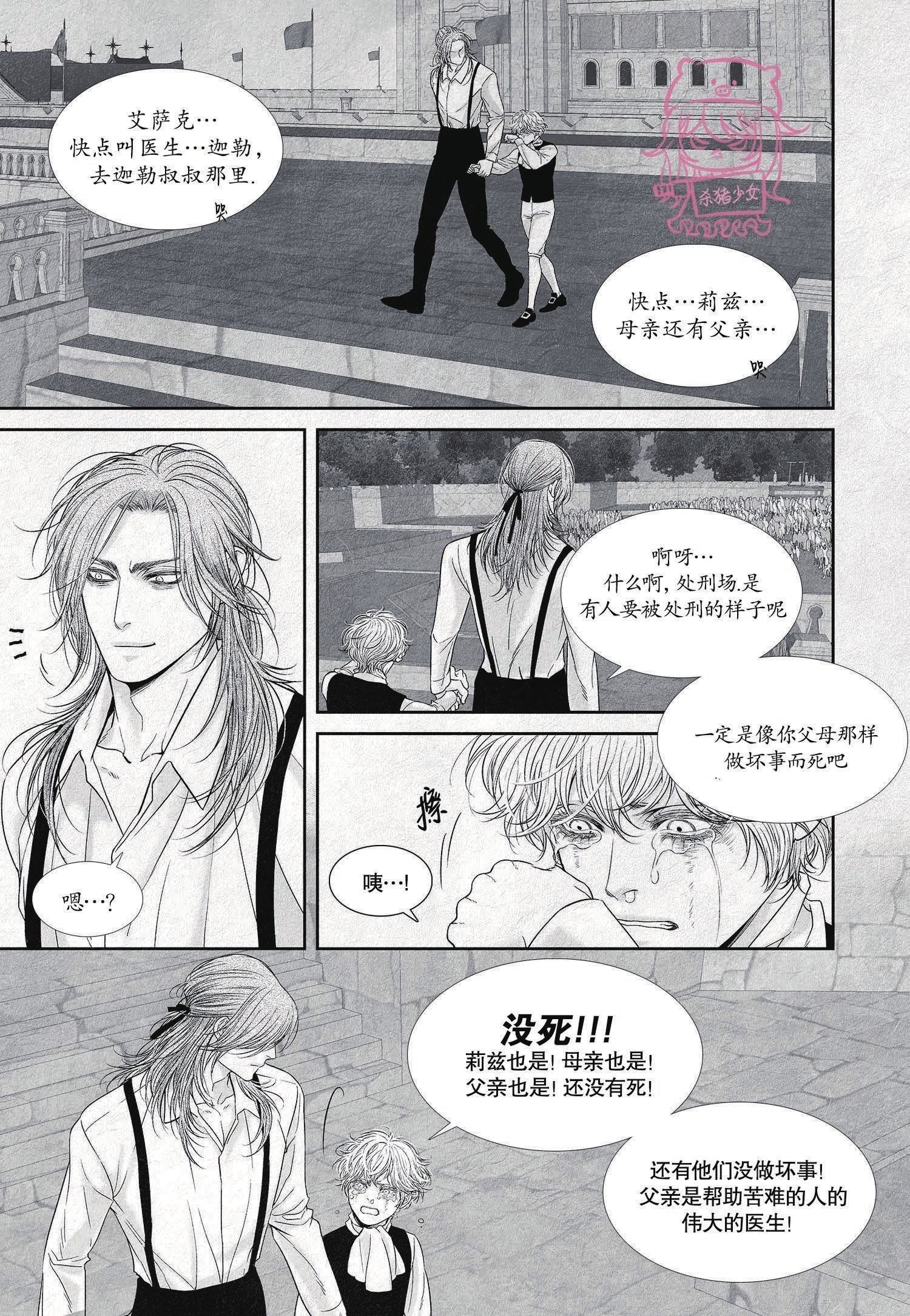 《剑之深渊/如临深渊：杰夫的诗/深渊：枯叶之诗》漫画最新章节第02话免费下拉式在线观看章节第【15】张图片