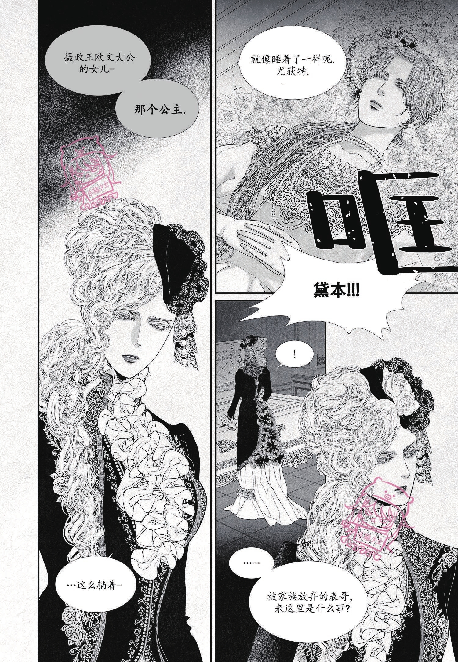 《剑之深渊/如临深渊：杰夫的诗/深渊：枯叶之诗》漫画最新章节第06话免费下拉式在线观看章节第【8】张图片