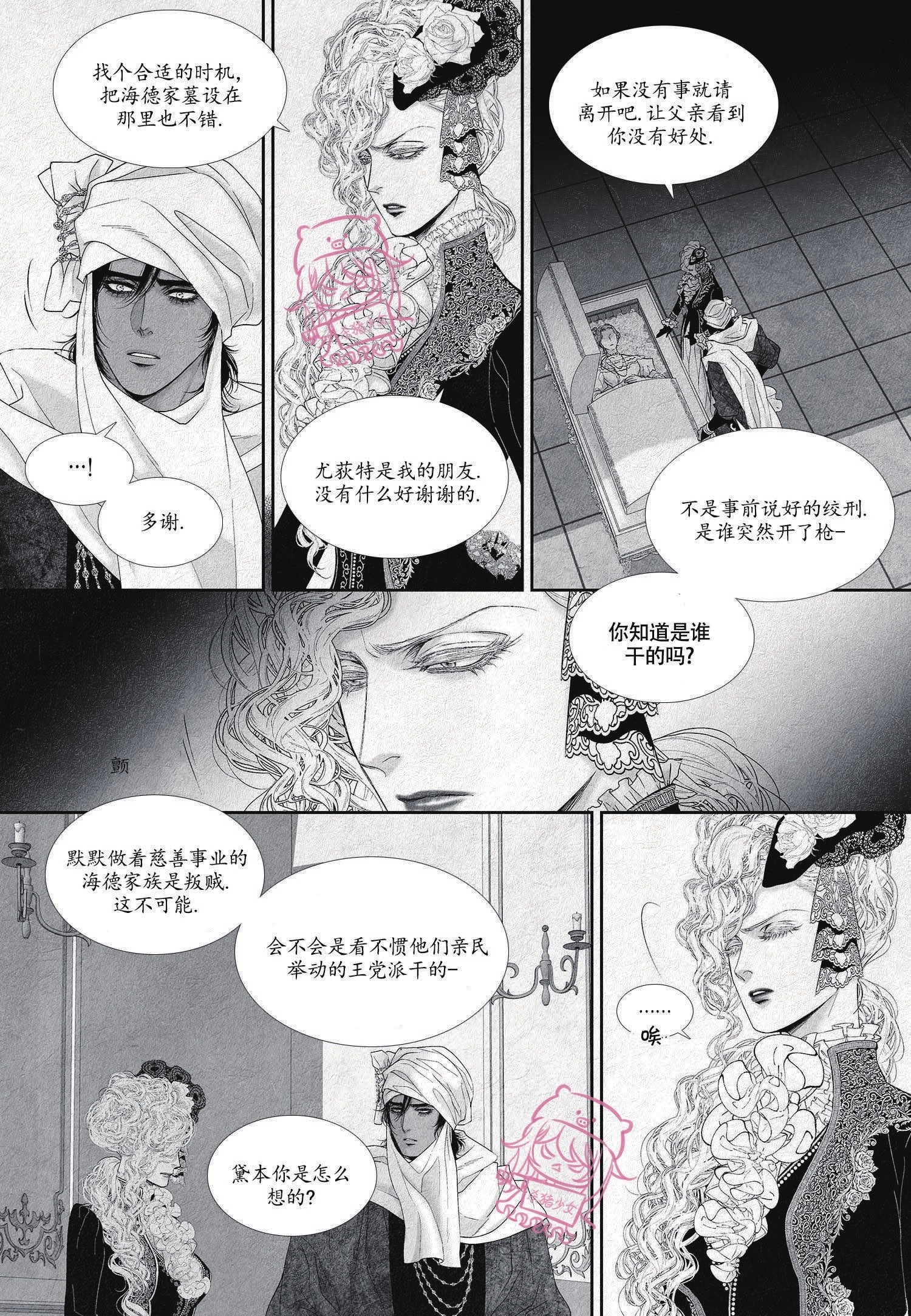 《剑之深渊/如临深渊：杰夫的诗/深渊：枯叶之诗》漫画最新章节第06话免费下拉式在线观看章节第【11】张图片