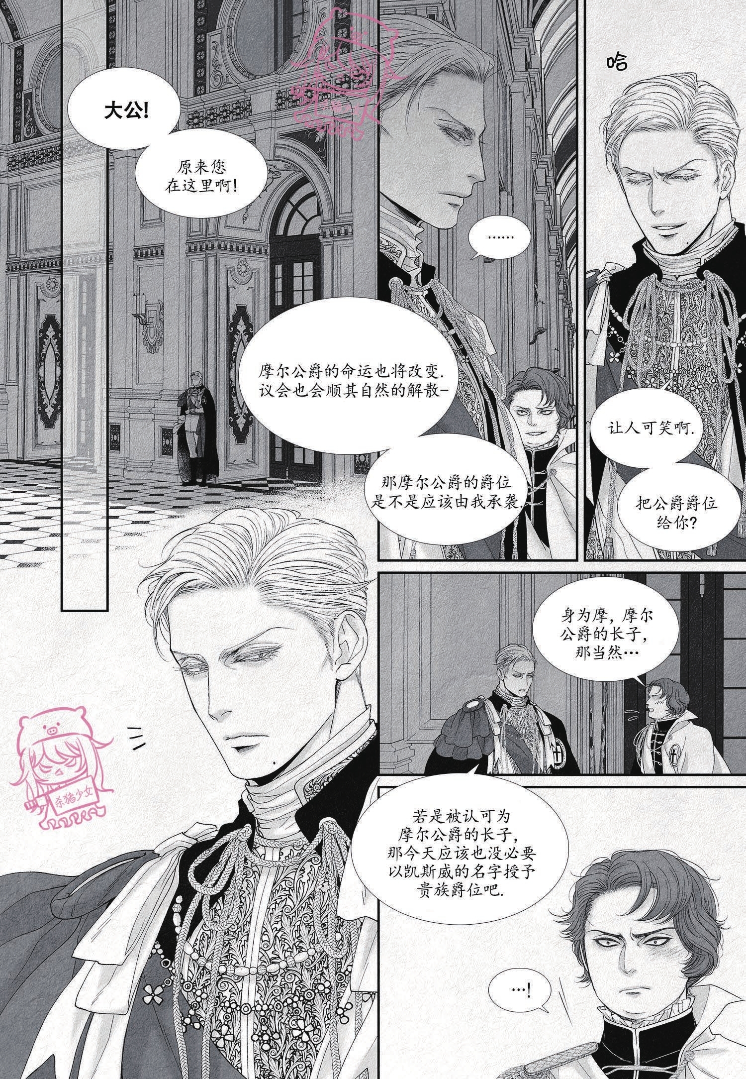 《剑之深渊/如临深渊：杰夫的诗/深渊：枯叶之诗》漫画最新章节第06话免费下拉式在线观看章节第【14】张图片