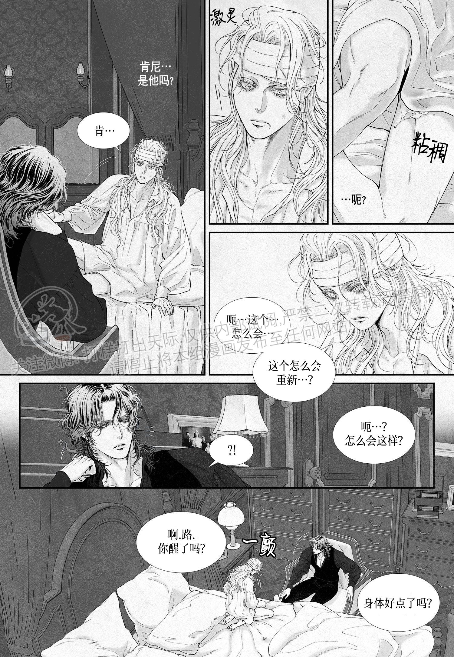 《剑之深渊/如临深渊：杰夫的诗/深渊：枯叶之诗》漫画最新章节第14话免费下拉式在线观看章节第【2】张图片