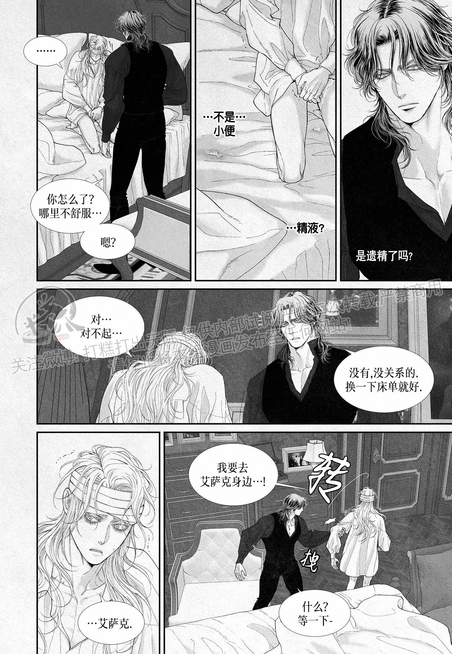 《剑之深渊/如临深渊：杰夫的诗/深渊：枯叶之诗》漫画最新章节第14话免费下拉式在线观看章节第【3】张图片