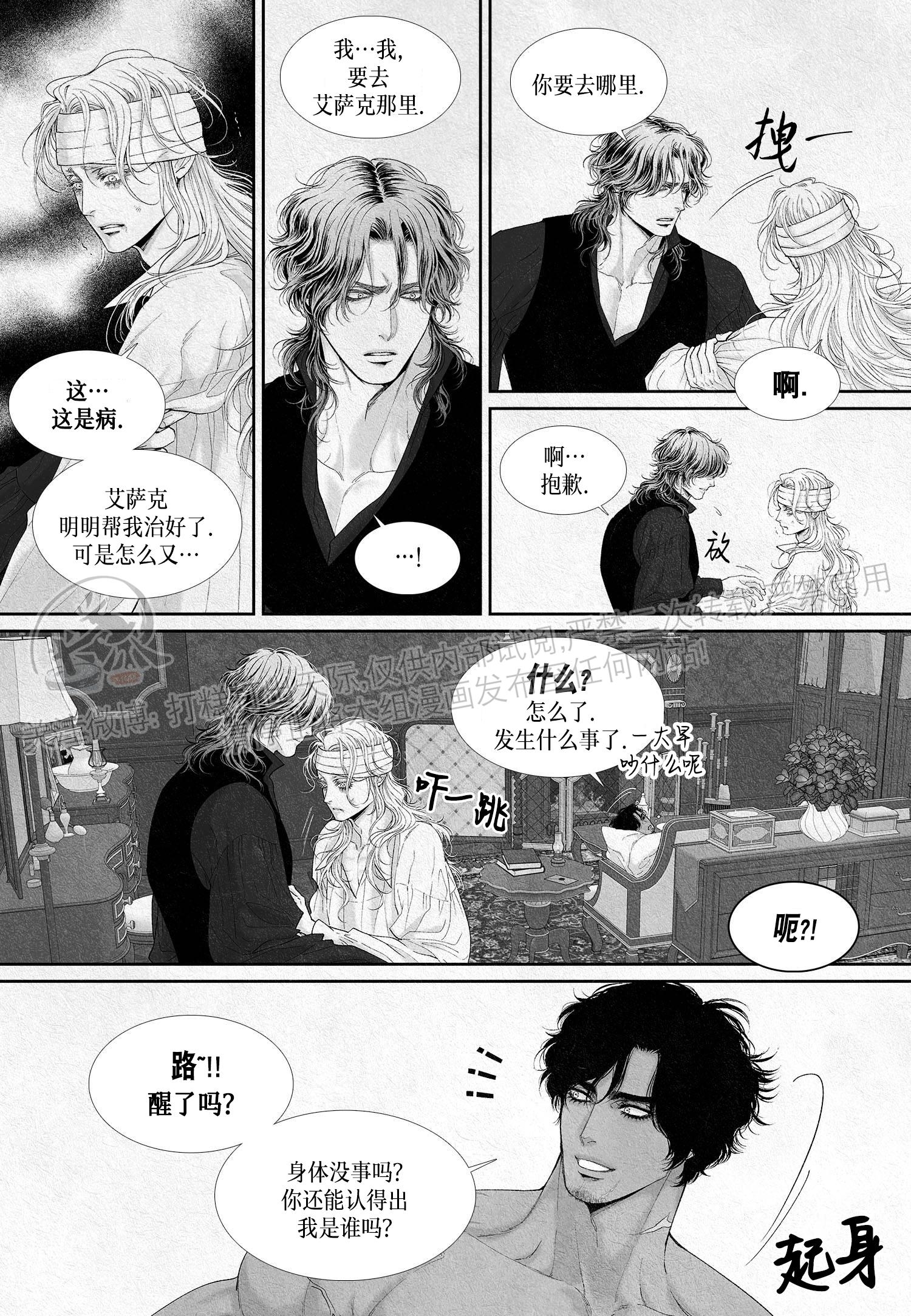 《剑之深渊/如临深渊：杰夫的诗/深渊：枯叶之诗》漫画最新章节第14话免费下拉式在线观看章节第【4】张图片