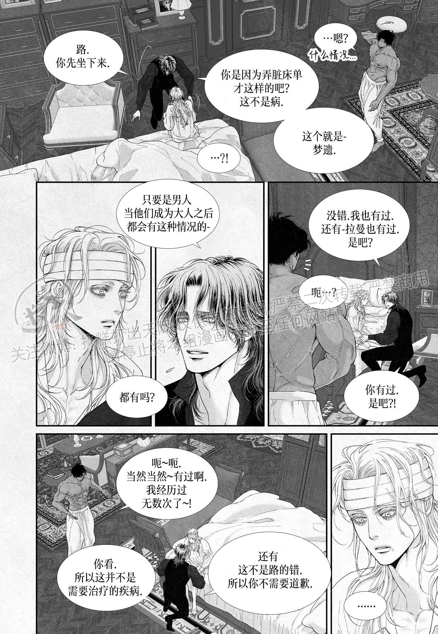 《剑之深渊/如临深渊：杰夫的诗/深渊：枯叶之诗》漫画最新章节第14话免费下拉式在线观看章节第【5】张图片