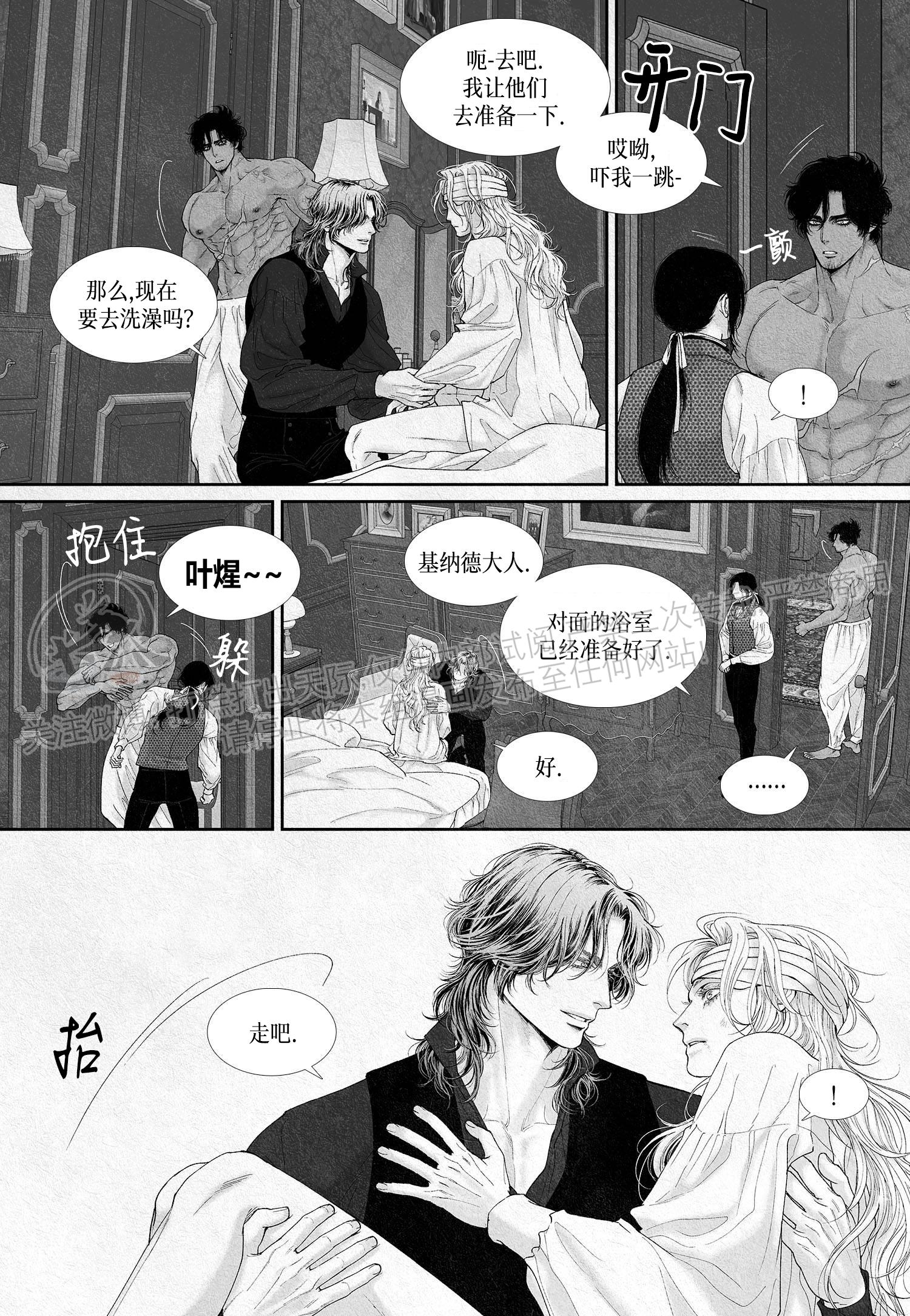 《剑之深渊/如临深渊：杰夫的诗/深渊：枯叶之诗》漫画最新章节第14话免费下拉式在线观看章节第【6】张图片