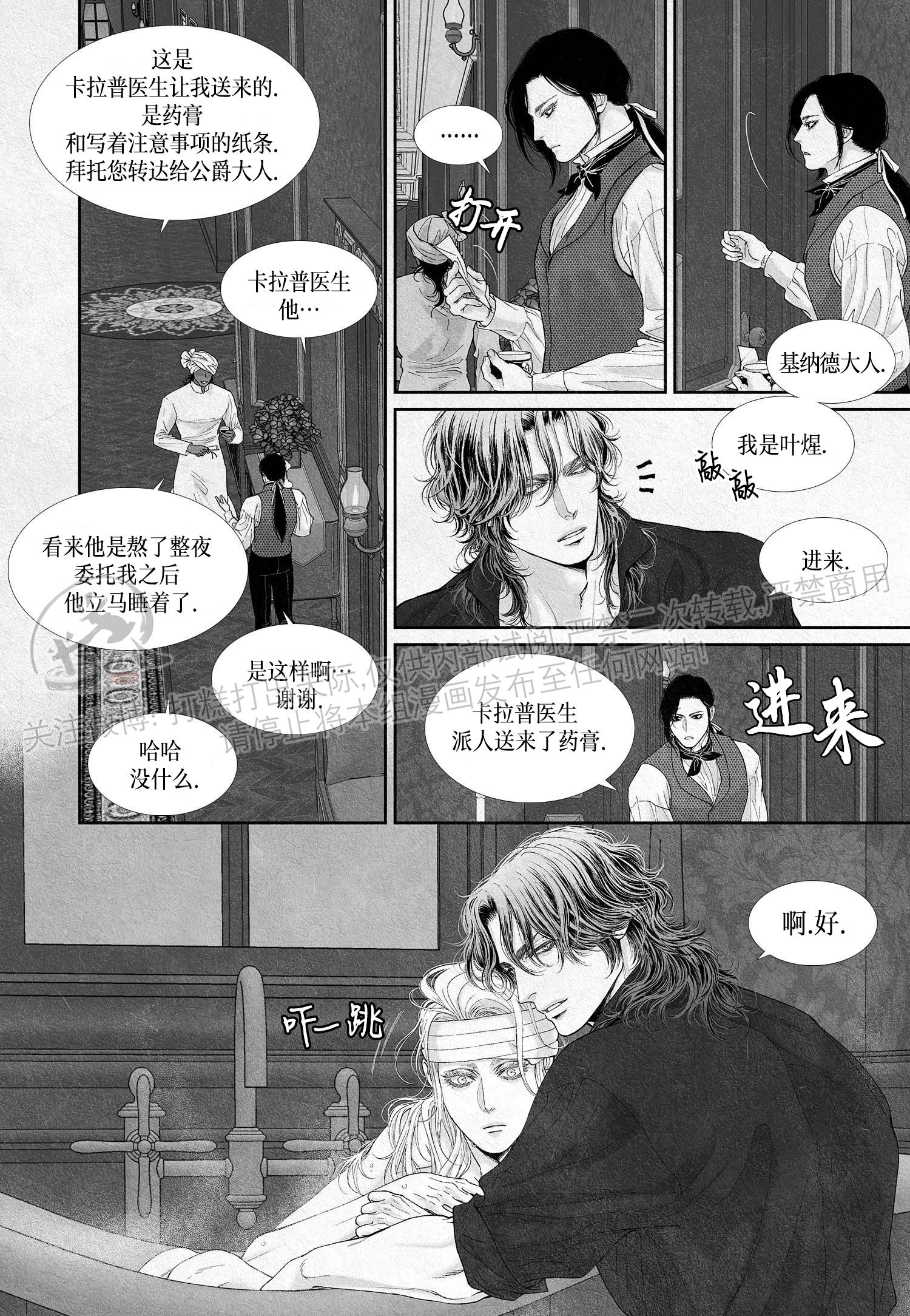 《剑之深渊/如临深渊：杰夫的诗/深渊：枯叶之诗》漫画最新章节第14话免费下拉式在线观看章节第【9】张图片