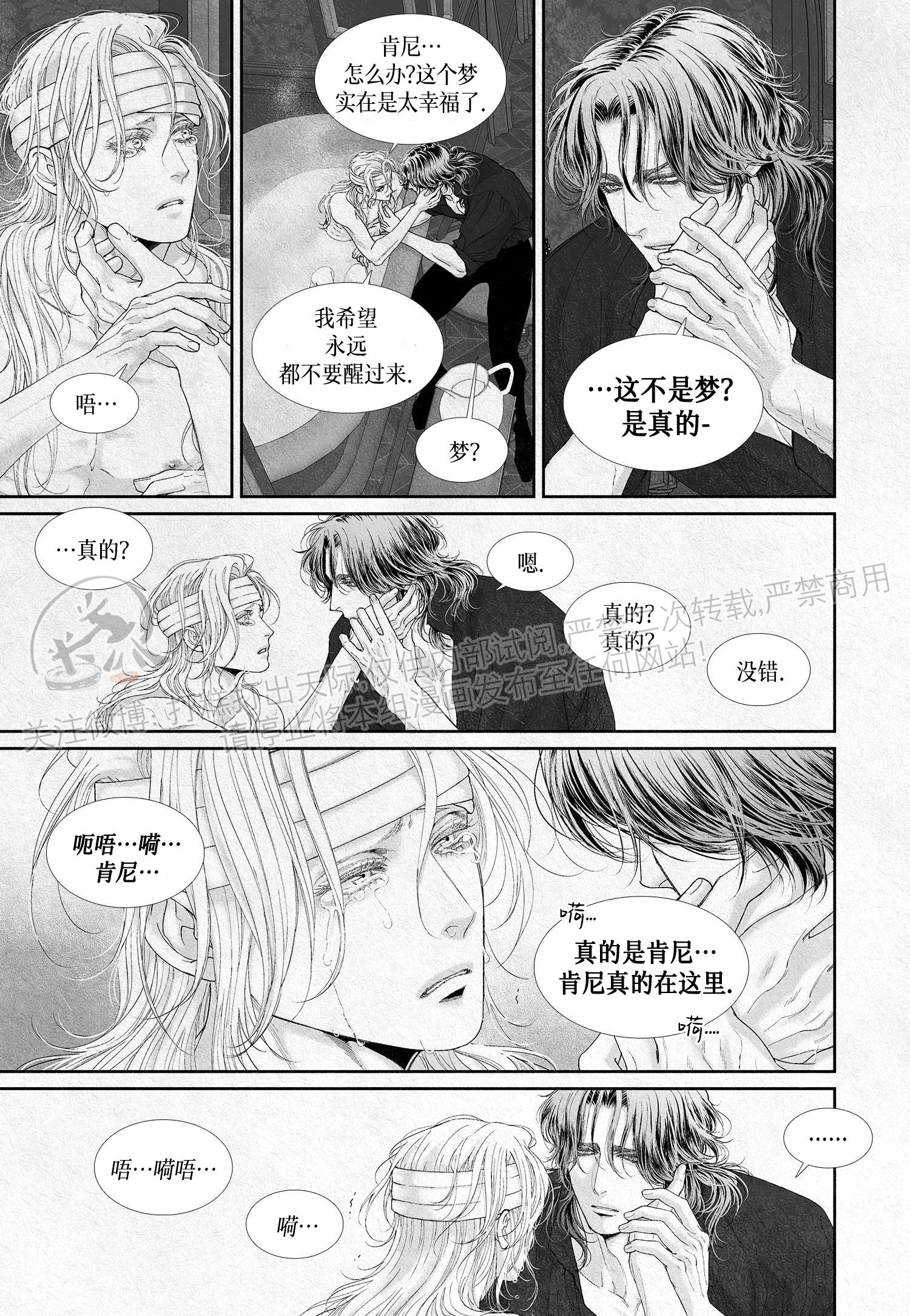 《剑之深渊/如临深渊：杰夫的诗/深渊：枯叶之诗》漫画最新章节第14话免费下拉式在线观看章节第【12】张图片