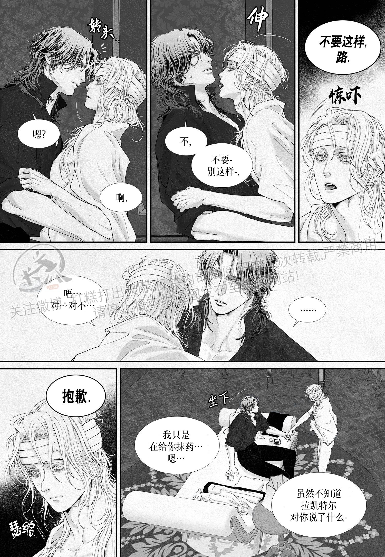 《剑之深渊/如临深渊：杰夫的诗/深渊：枯叶之诗》漫画最新章节第14话免费下拉式在线观看章节第【16】张图片