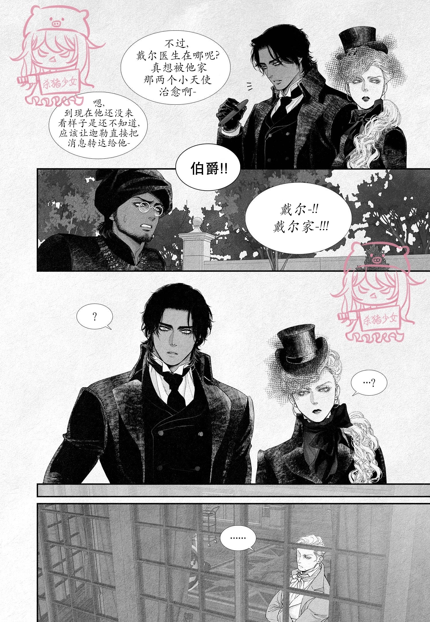 《剑之深渊/如临深渊：杰夫的诗/深渊：枯叶之诗》漫画最新章节第07话免费下拉式在线观看章节第【6】张图片