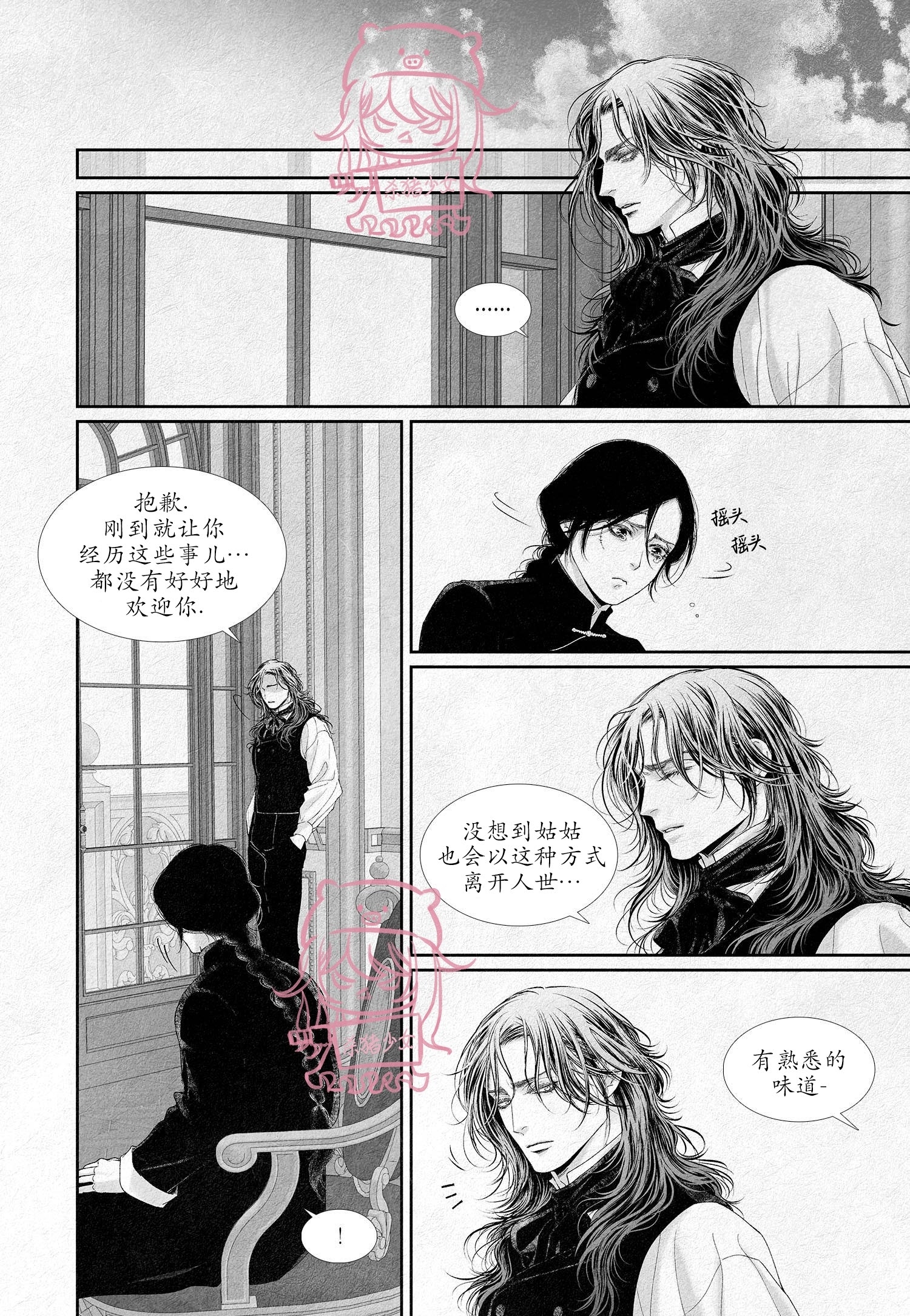 《剑之深渊/如临深渊：杰夫的诗/深渊：枯叶之诗》漫画最新章节第07话免费下拉式在线观看章节第【8】张图片