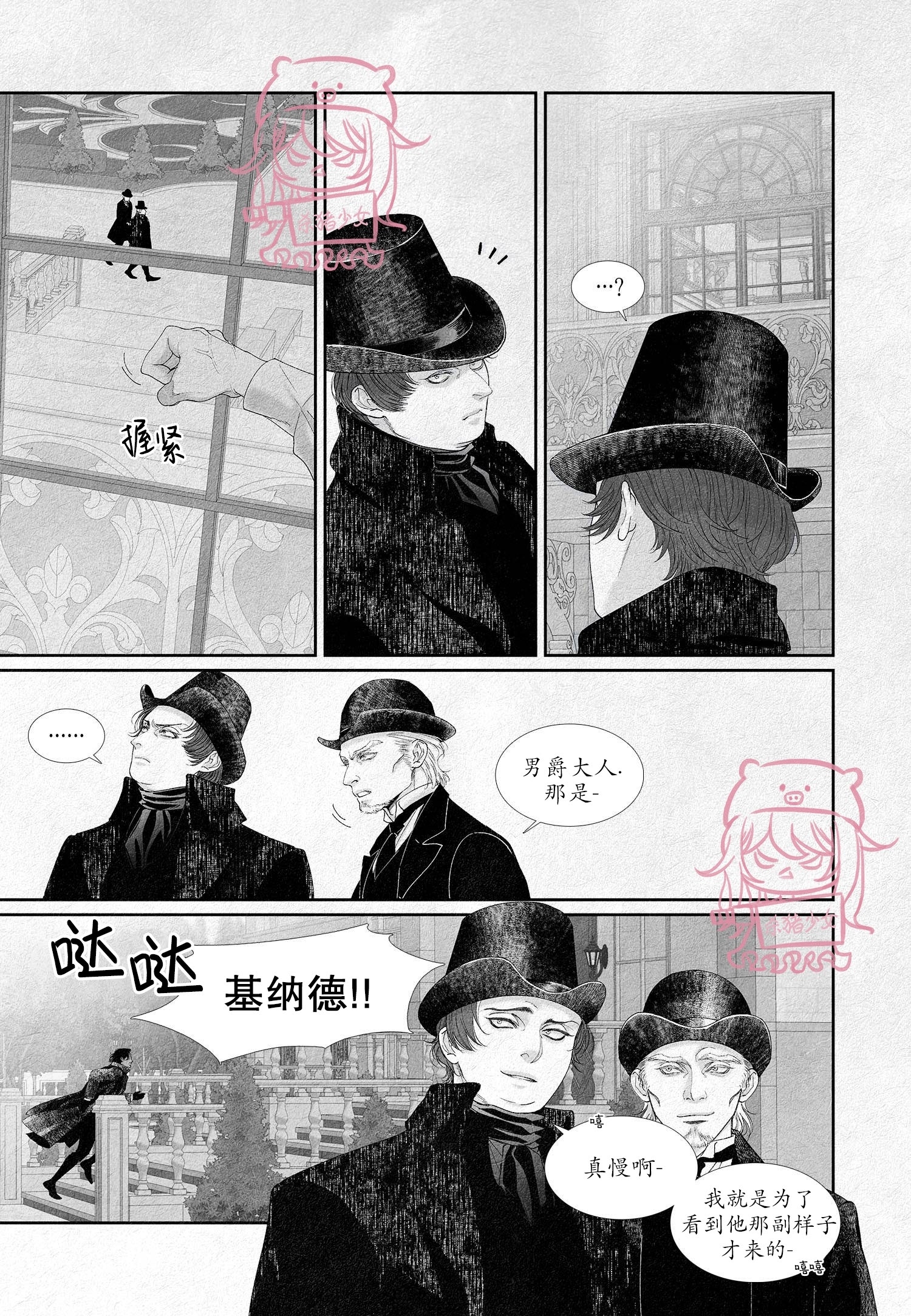 《剑之深渊/如临深渊：杰夫的诗/深渊：枯叶之诗》漫画最新章节第07话免费下拉式在线观看章节第【11】张图片