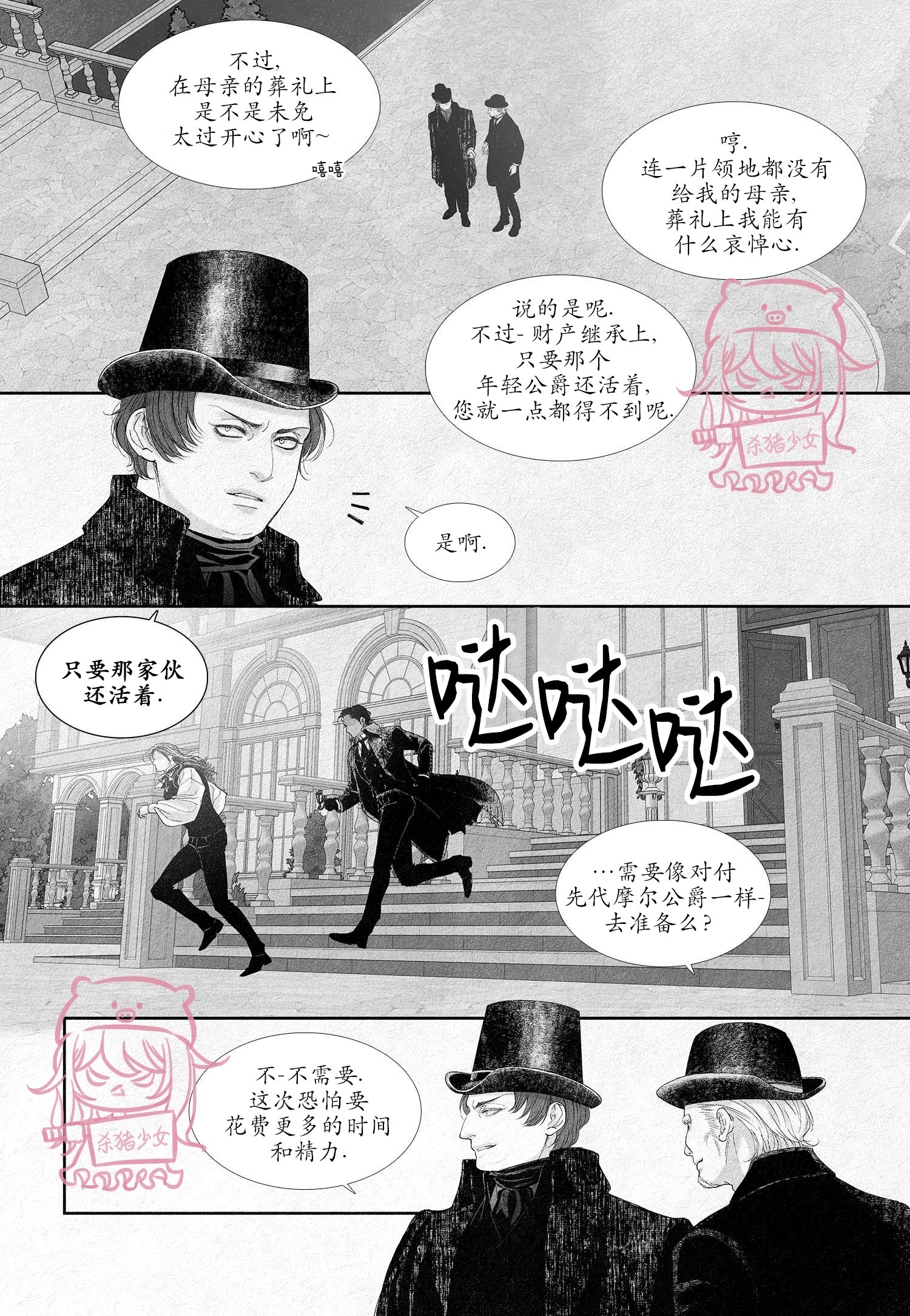 《剑之深渊/如临深渊：杰夫的诗/深渊：枯叶之诗》漫画最新章节第07话免费下拉式在线观看章节第【12】张图片