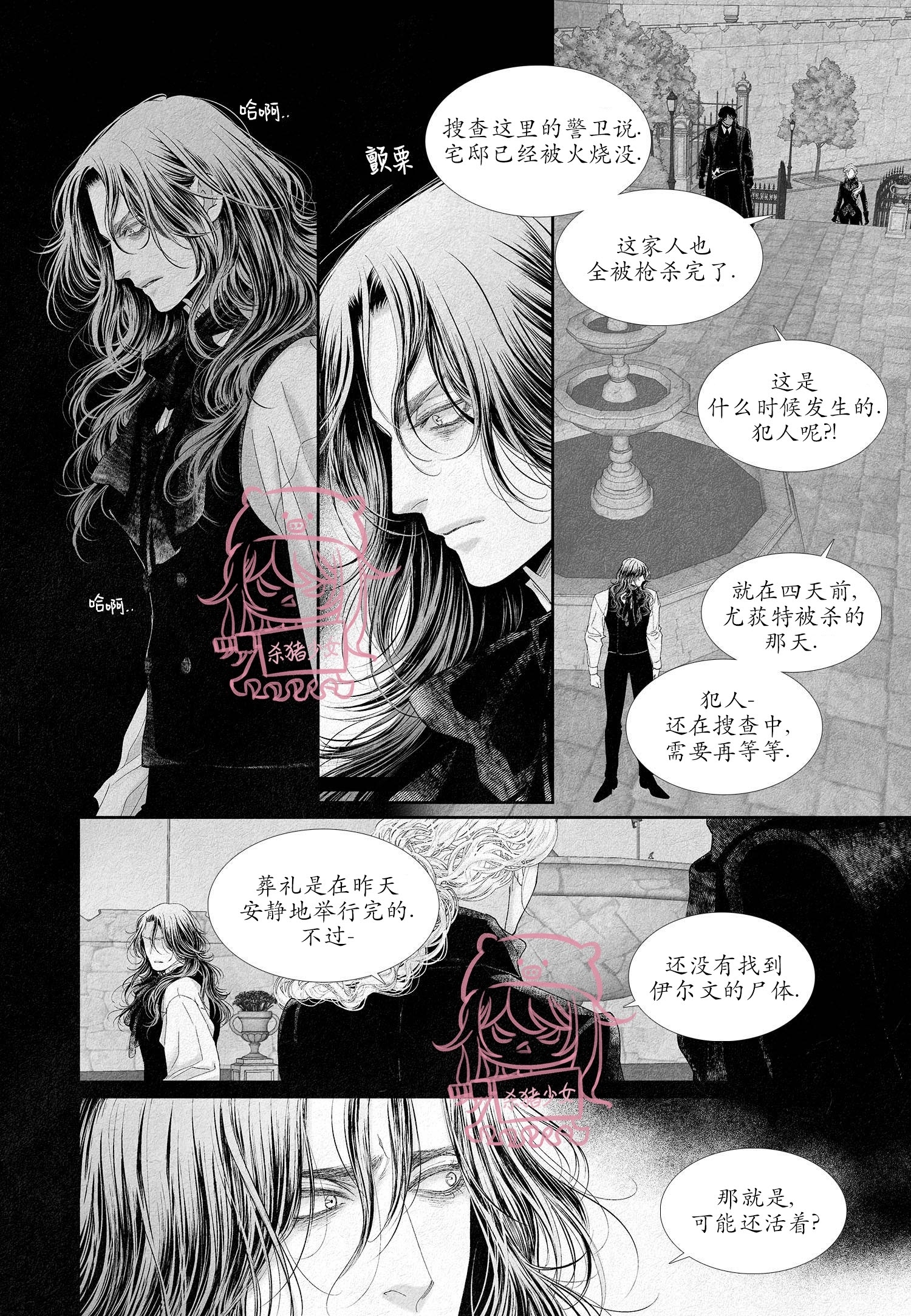 《剑之深渊/如临深渊：杰夫的诗/深渊：枯叶之诗》漫画最新章节第07话免费下拉式在线观看章节第【14】张图片