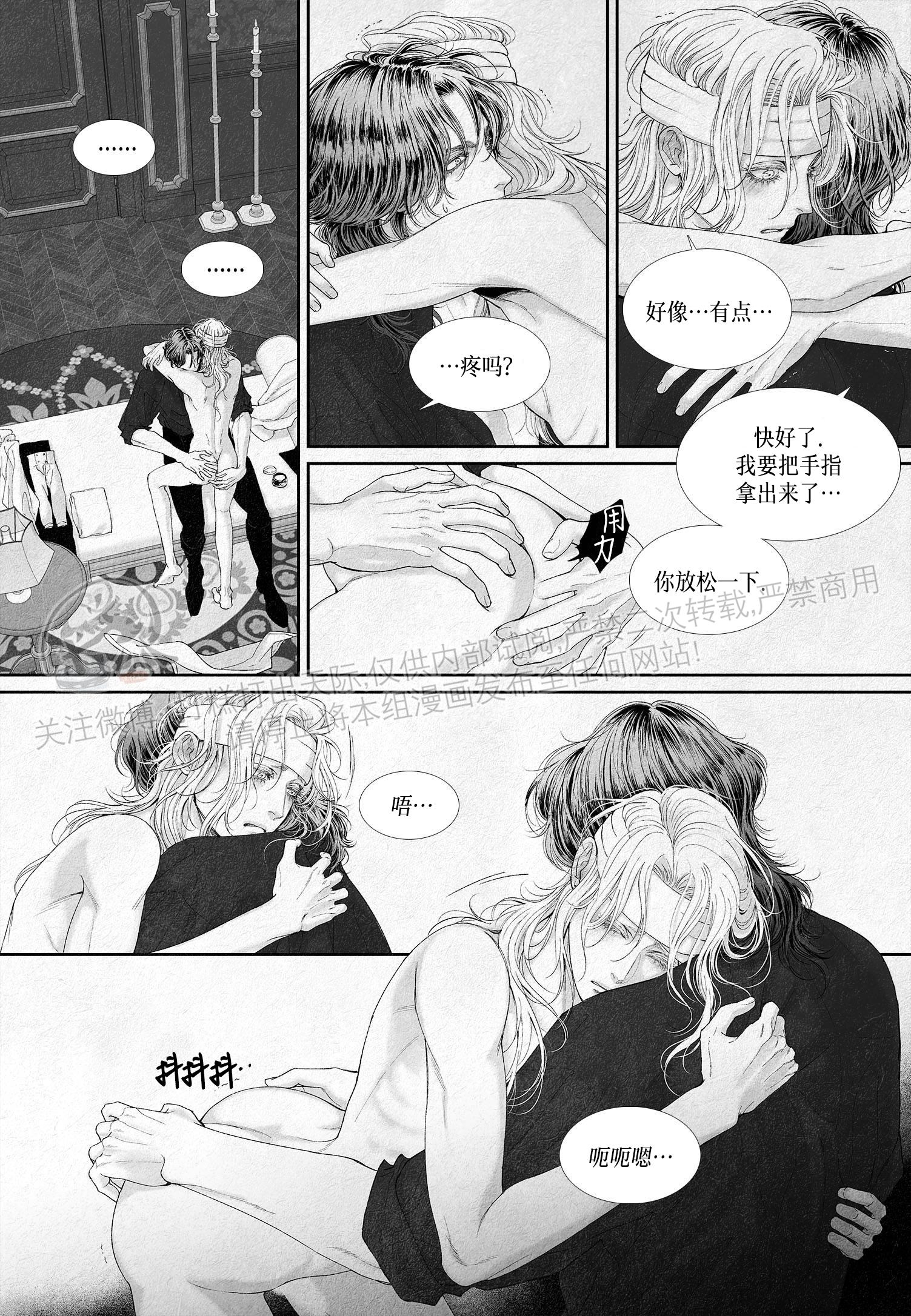 《剑之深渊/如临深渊：杰夫的诗/深渊：枯叶之诗》漫画最新章节第15话免费下拉式在线观看章节第【2】张图片