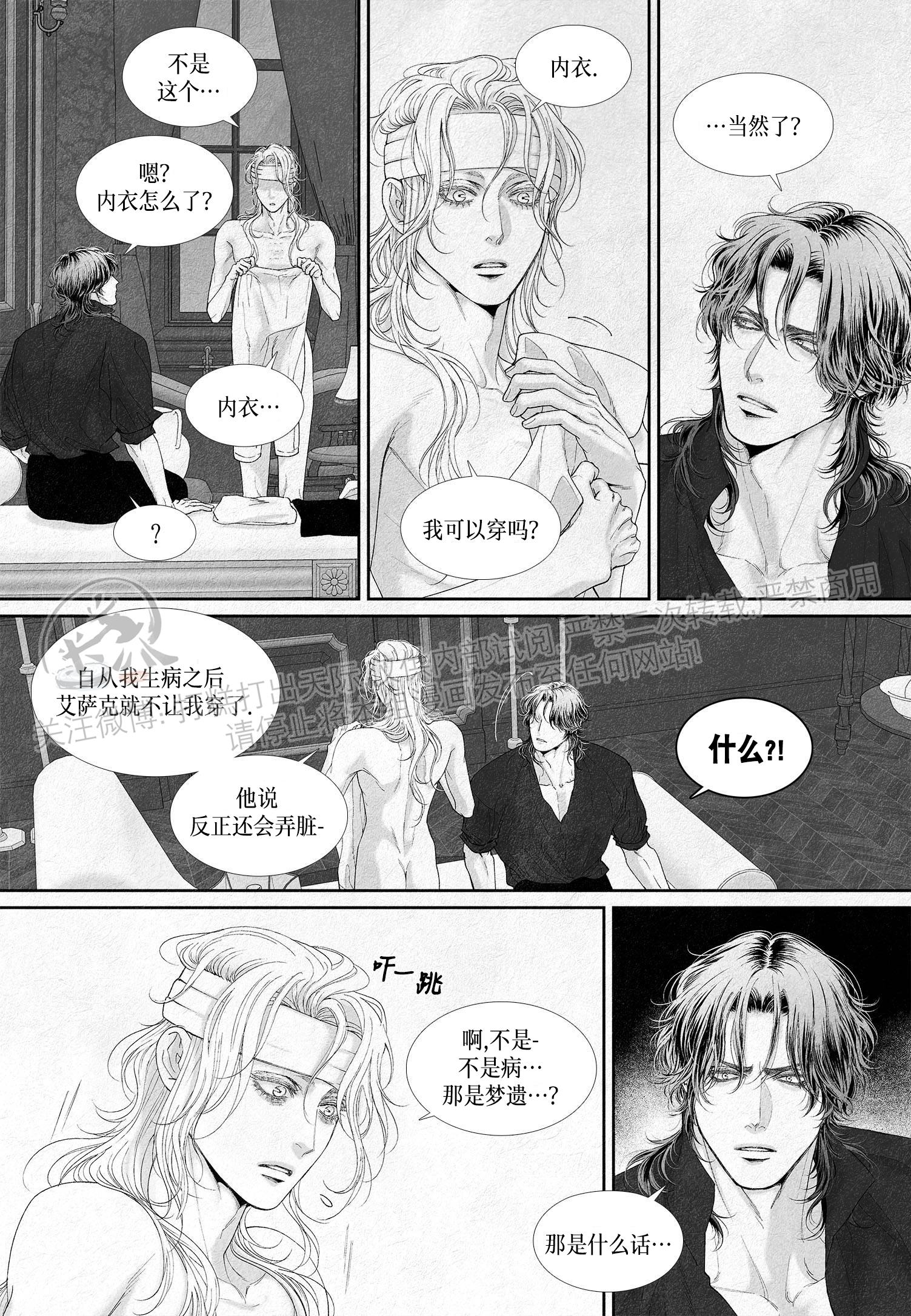 《剑之深渊/如临深渊：杰夫的诗/深渊：枯叶之诗》漫画最新章节第15话免费下拉式在线观看章节第【4】张图片