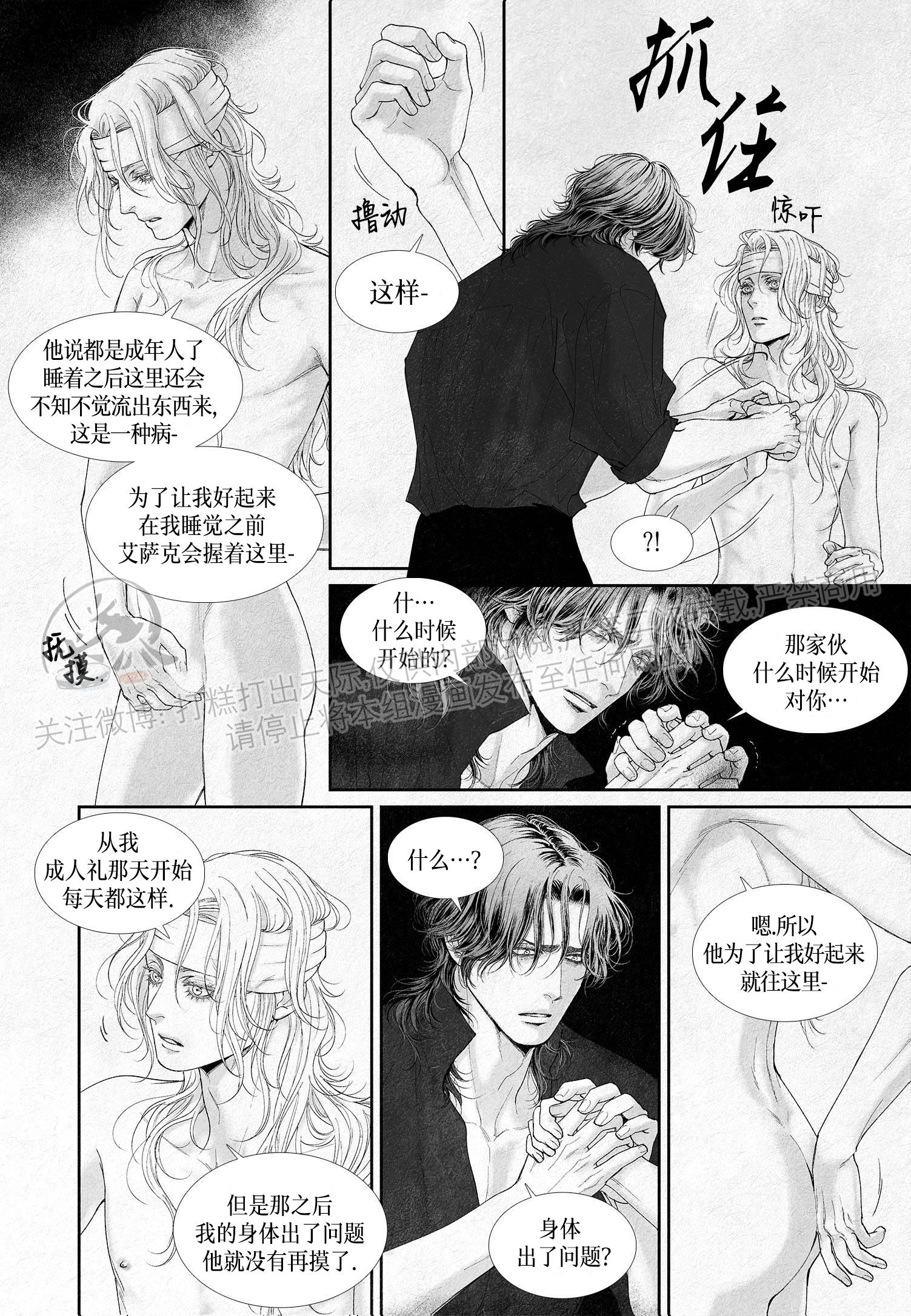 《剑之深渊/如临深渊：杰夫的诗/深渊：枯叶之诗》漫画最新章节第15话免费下拉式在线观看章节第【5】张图片