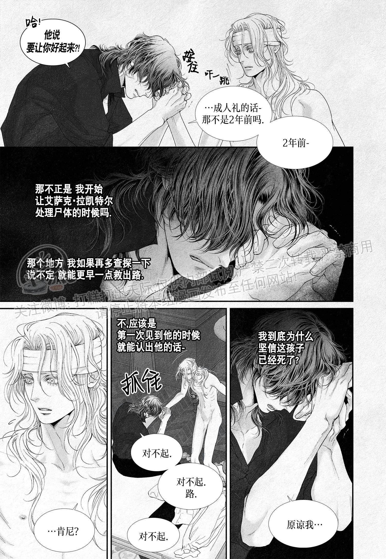 《剑之深渊/如临深渊：杰夫的诗/深渊：枯叶之诗》漫画最新章节第15话免费下拉式在线观看章节第【6】张图片