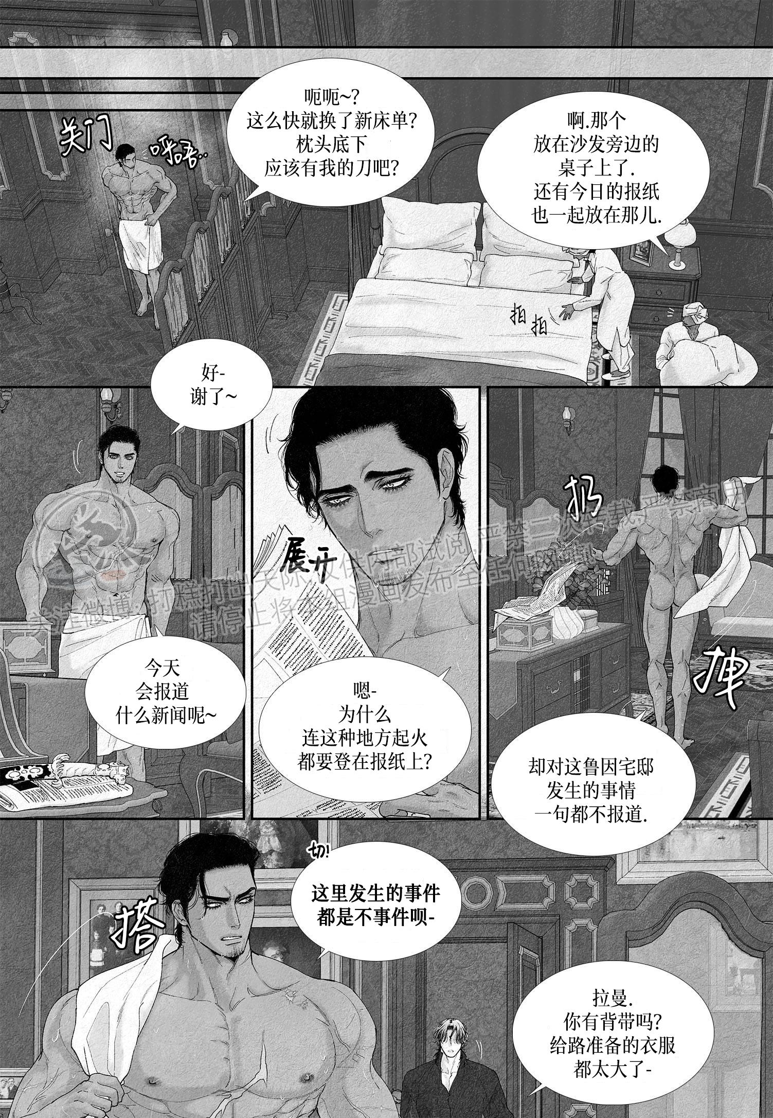 《剑之深渊/如临深渊：杰夫的诗/深渊：枯叶之诗》漫画最新章节第15话免费下拉式在线观看章节第【10】张图片