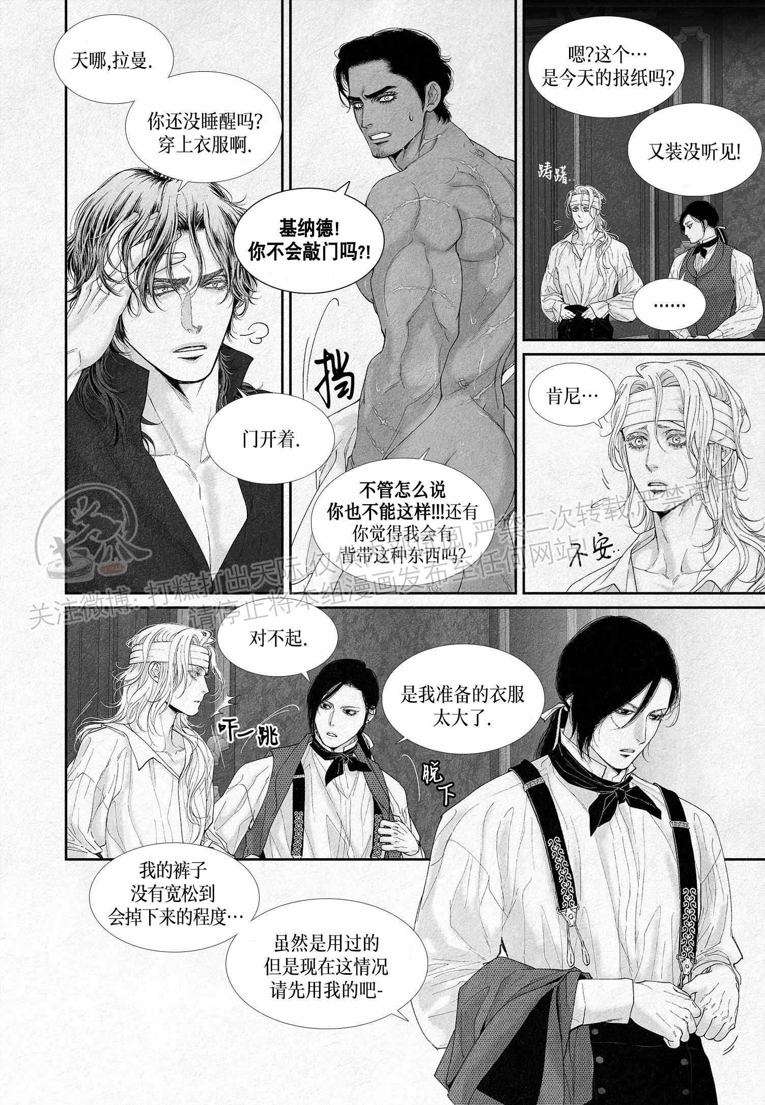 《剑之深渊/如临深渊：杰夫的诗/深渊：枯叶之诗》漫画最新章节第15话免费下拉式在线观看章节第【11】张图片