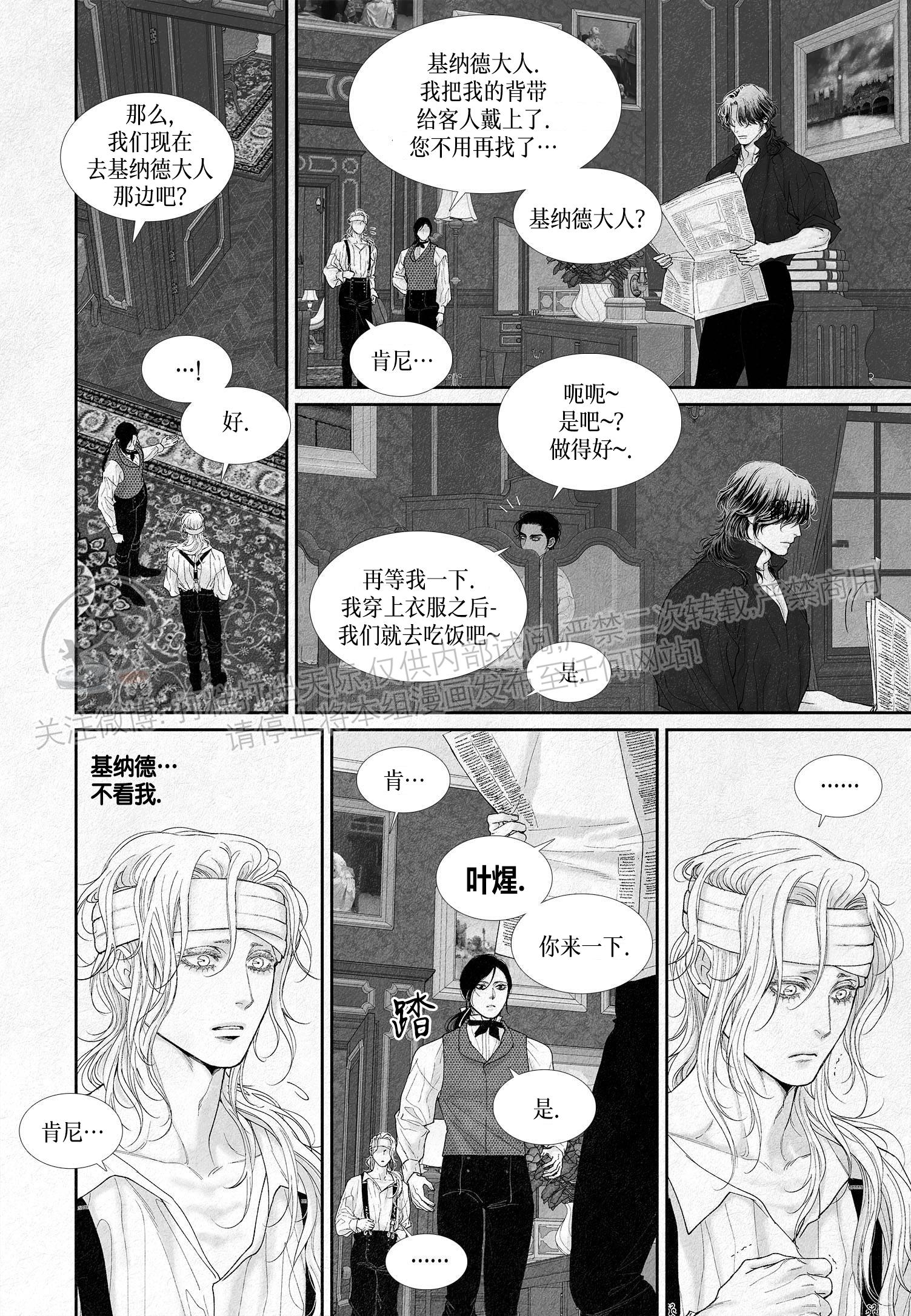 《剑之深渊/如临深渊：杰夫的诗/深渊：枯叶之诗》漫画最新章节第15话免费下拉式在线观看章节第【13】张图片