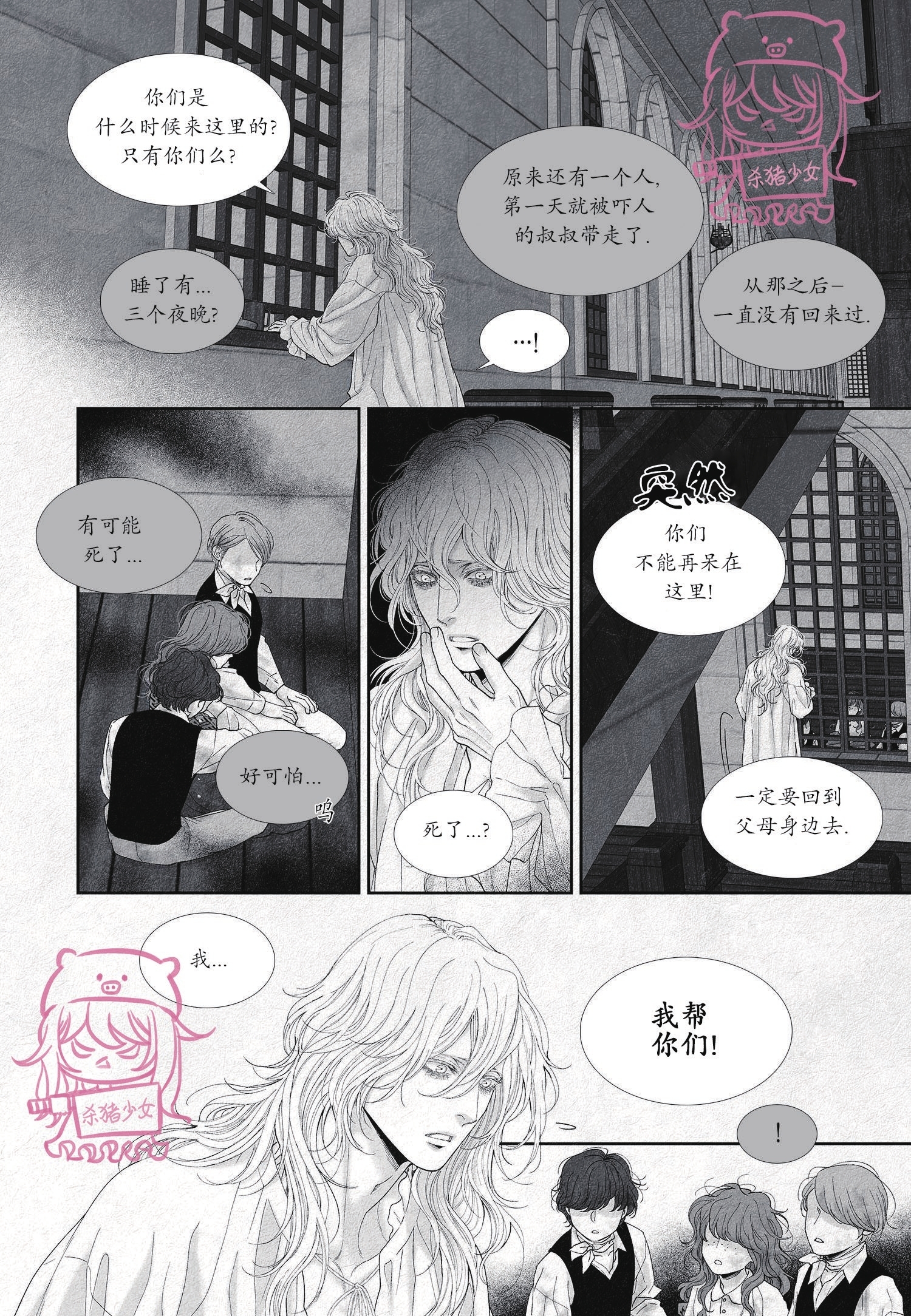 《剑之深渊/如临深渊：杰夫的诗/深渊：枯叶之诗》漫画最新章节第12话免费下拉式在线观看章节第【4】张图片