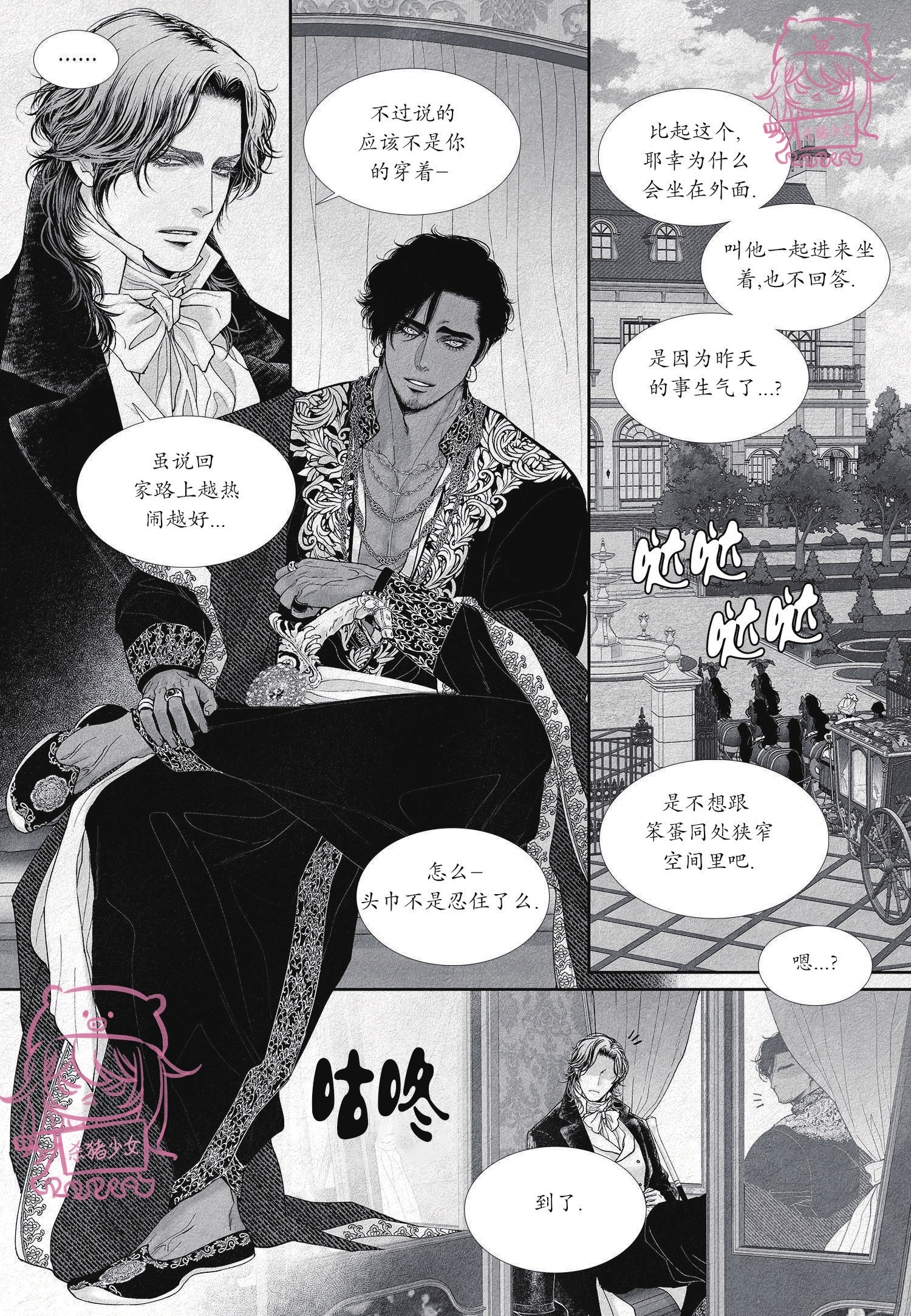 《剑之深渊/如临深渊：杰夫的诗/深渊：枯叶之诗》漫画最新章节第12话免费下拉式在线观看章节第【6】张图片